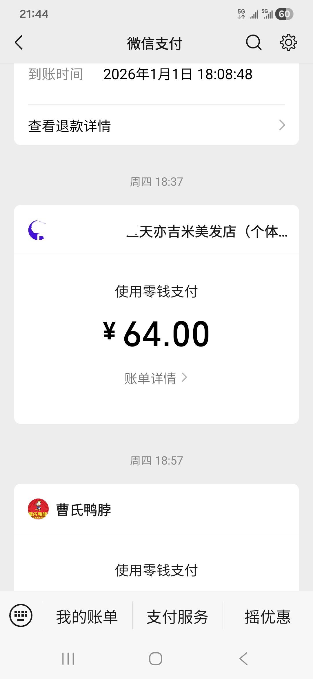 剪挂壁头要58，我是高街型男，不想去剪便宜的
96 / 作者:一念之初 / 