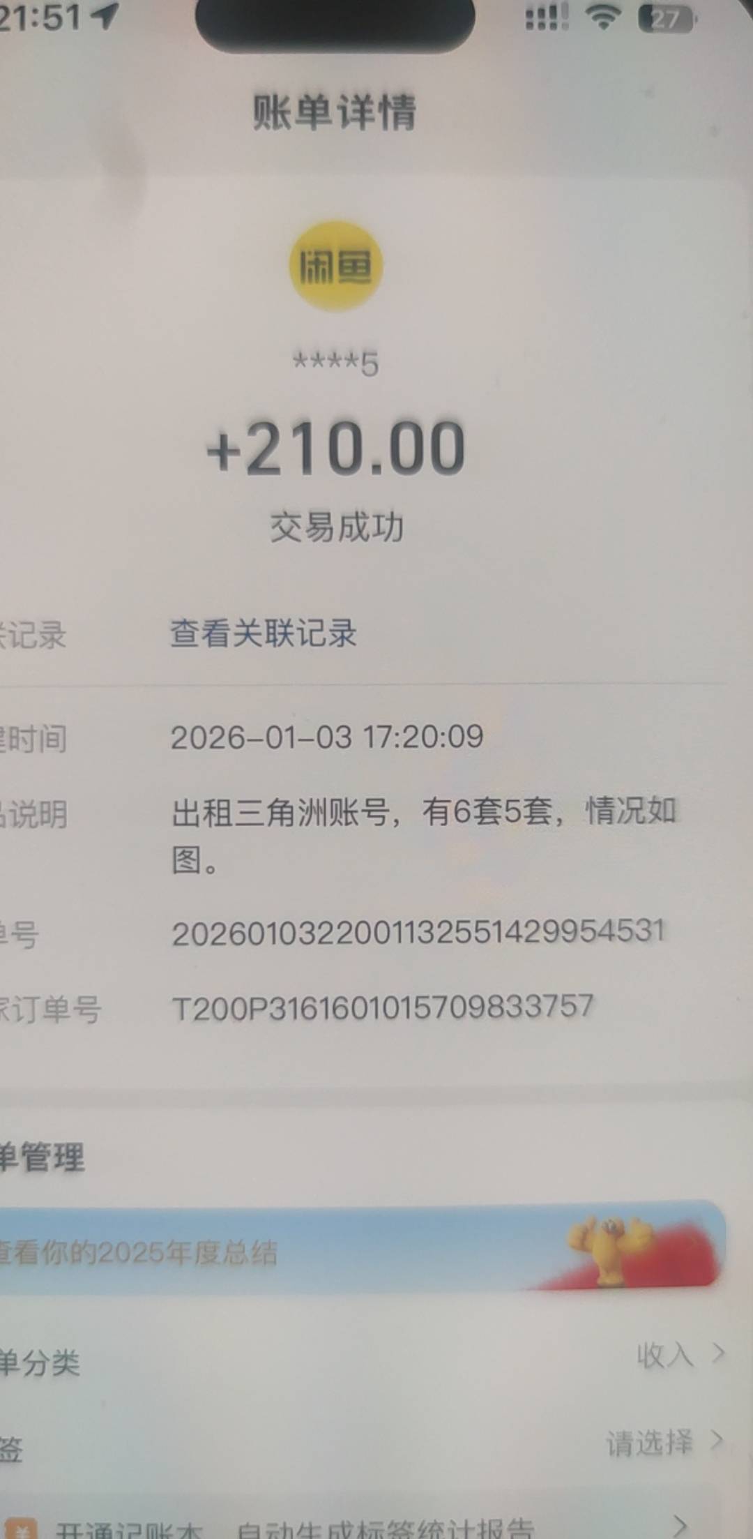 靠三角洲回了点血

7 / 作者:高大强 / 