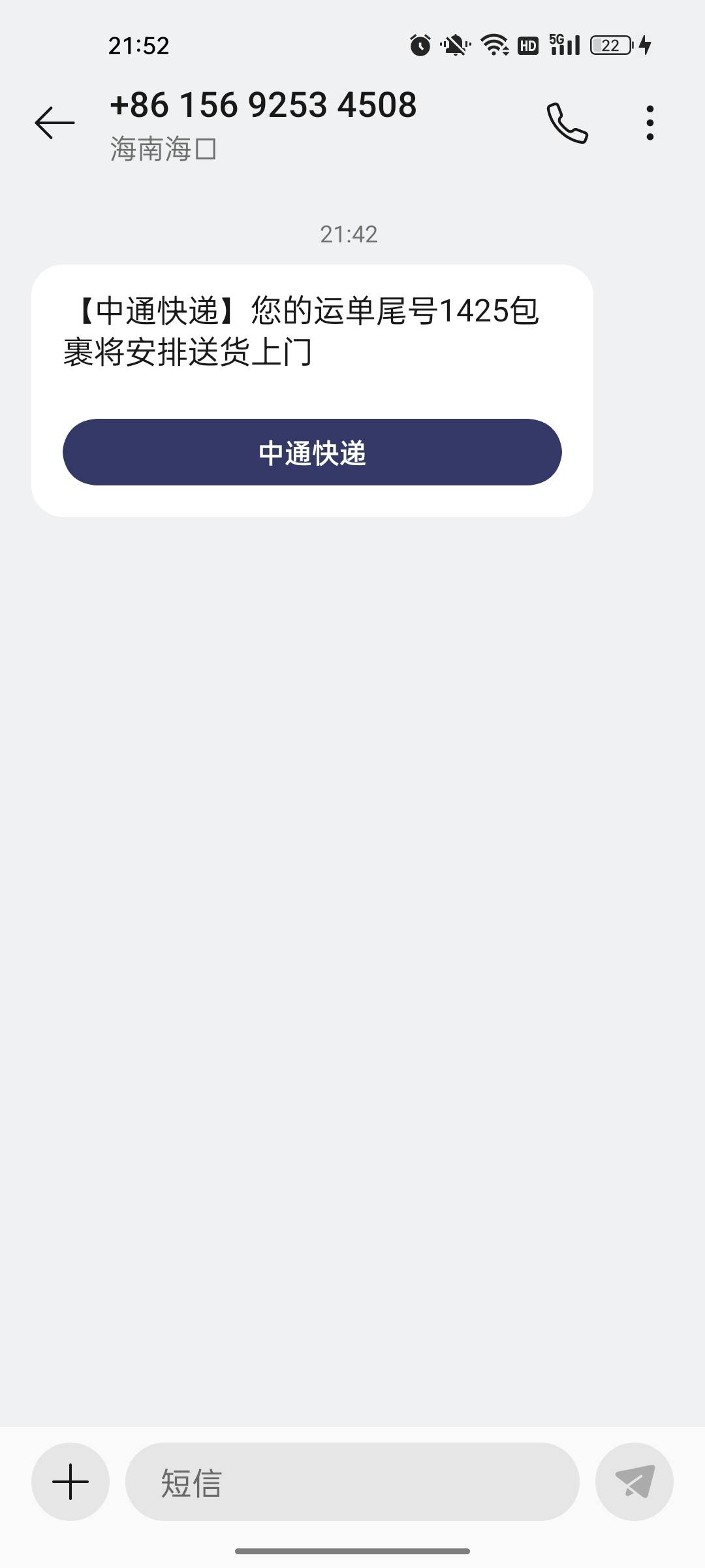 问下老哥们，说什么有快递到，但是没买东西阿，单号也没有

79 / 作者:苏城灬倾心 / 