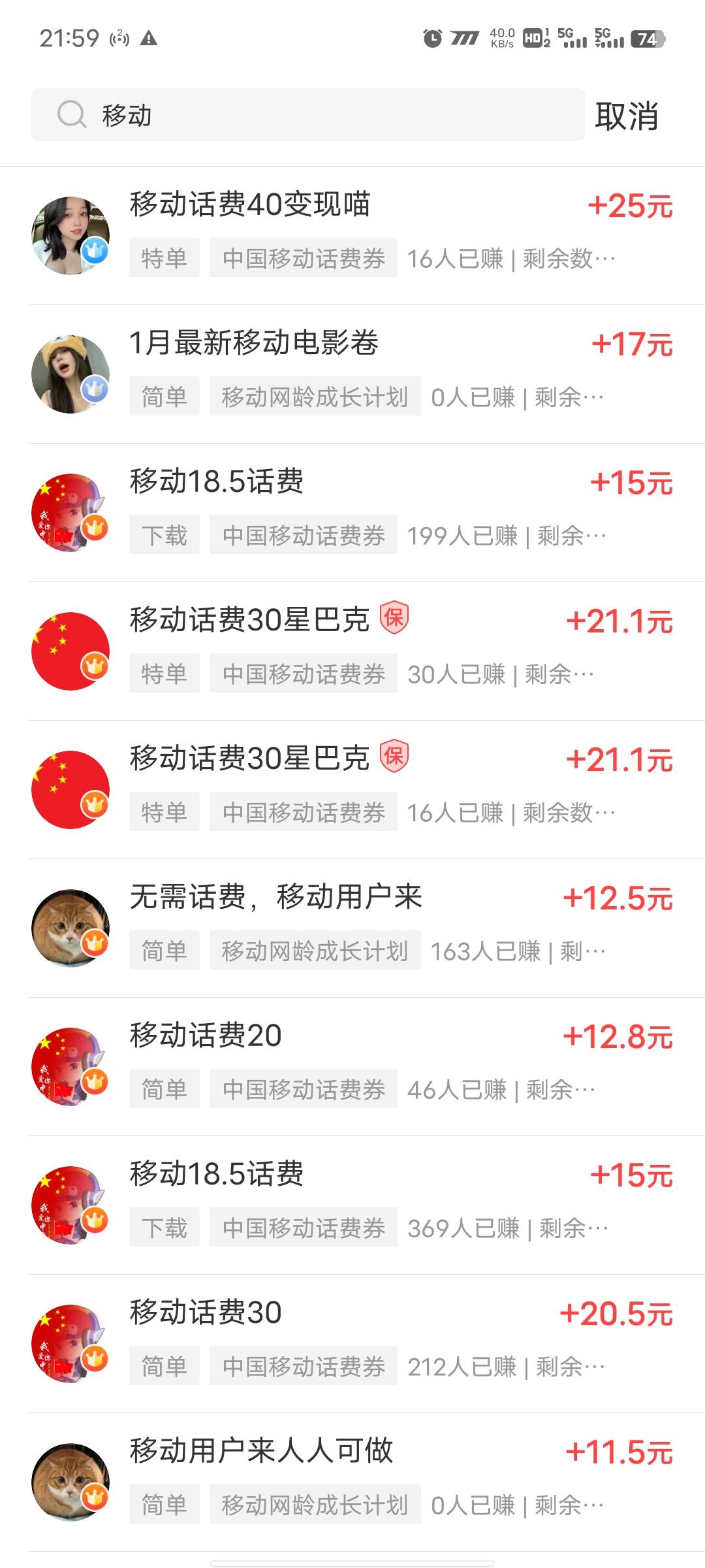 怎么这些任务平台没有移动办理了？

93 / 作者:哼！！！ / 