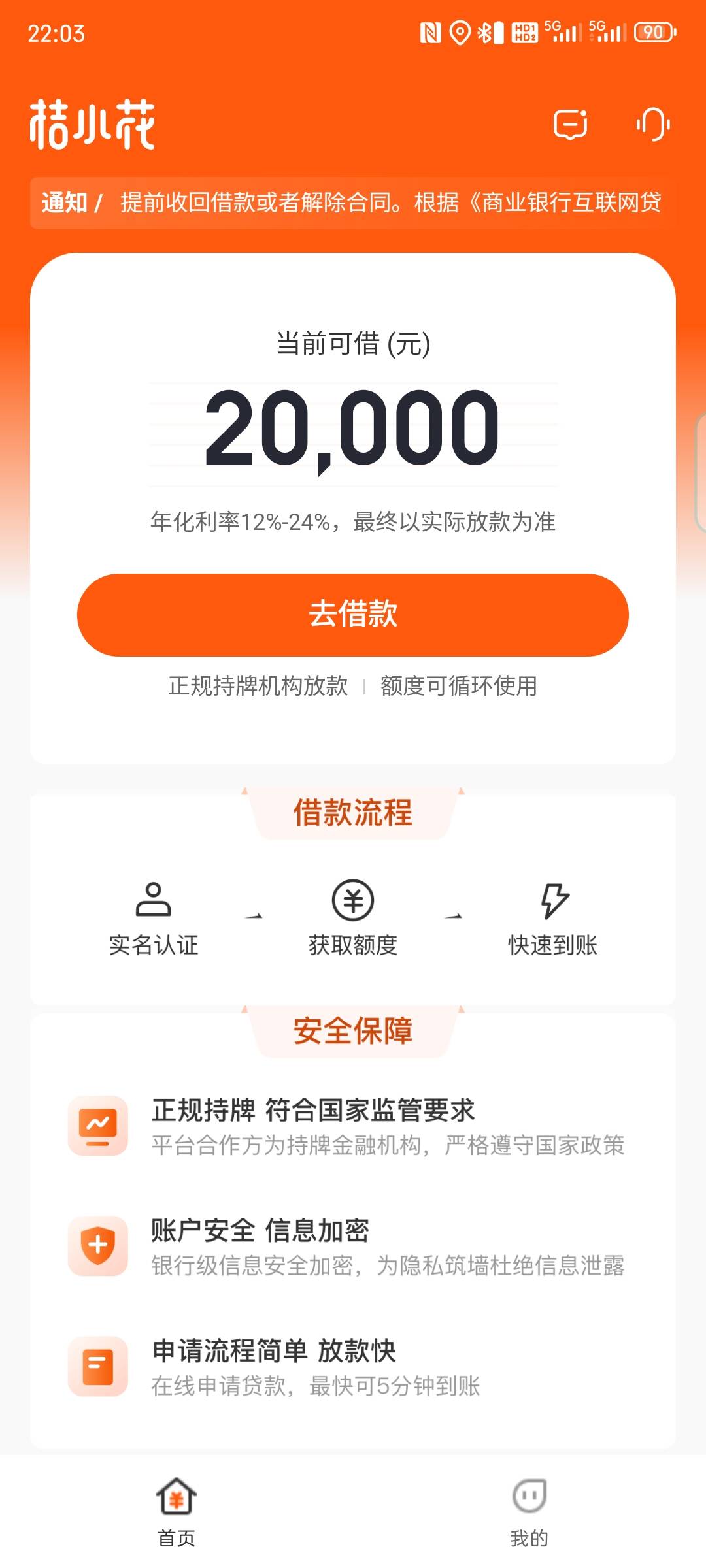 守了三天晚上没下。居然早上9点下。没设置什么。早上不可以充值到微信。下午突然就可10 / 作者:哇哈哈wan / 