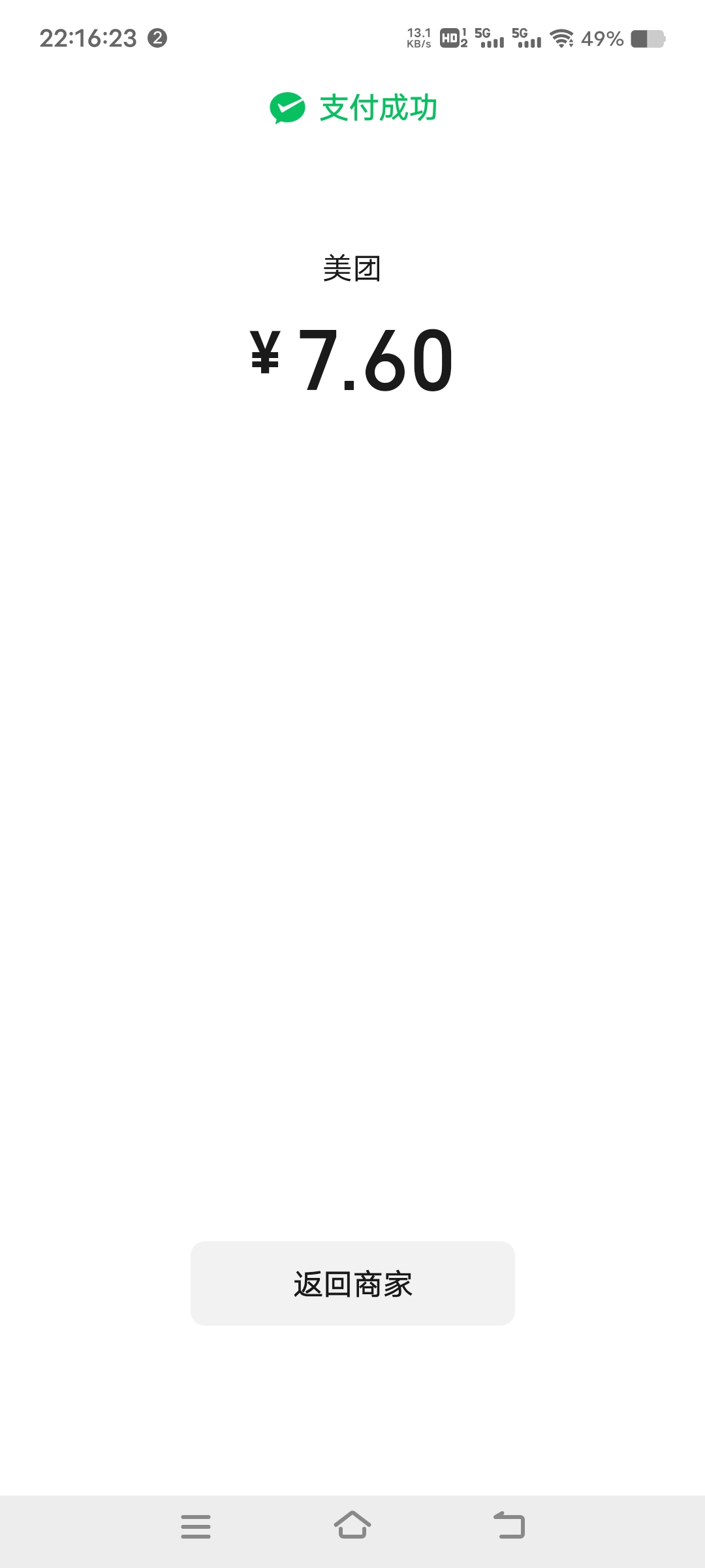 荣华富贵系列有点小水，一个广告给0.15-0.2，终于是够8块吃个宵夜了

53 / 作者:扛不住了老哥们 / 