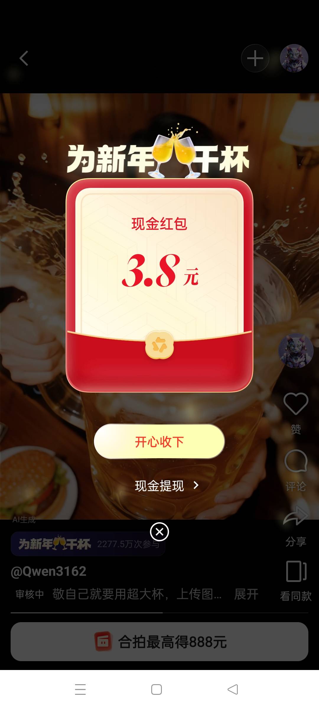 感谢老哥分享，千问3.8已到

89 / 作者:卡农第一黑鬼 / 