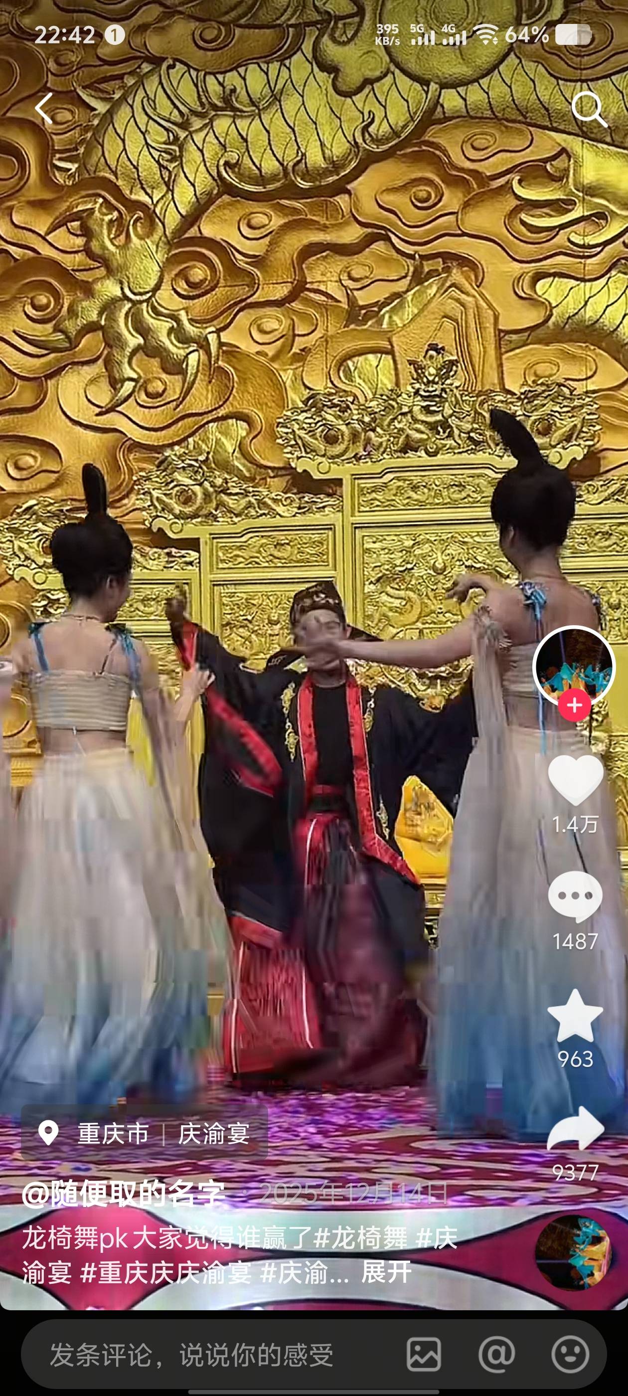 重庆老哥可以过去体验当昏君

77 / 作者:尖沙咀靓坤 / 