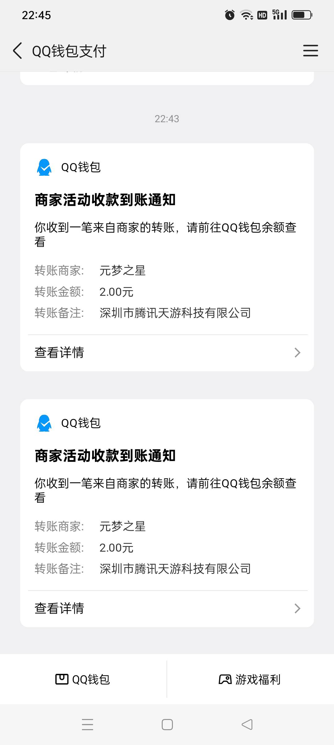 元梦之星新号6，五个号三十元到手，今天破百了，感谢老哥提醒。有一个链接没包了，所85 / 作者:yz爱你 / 