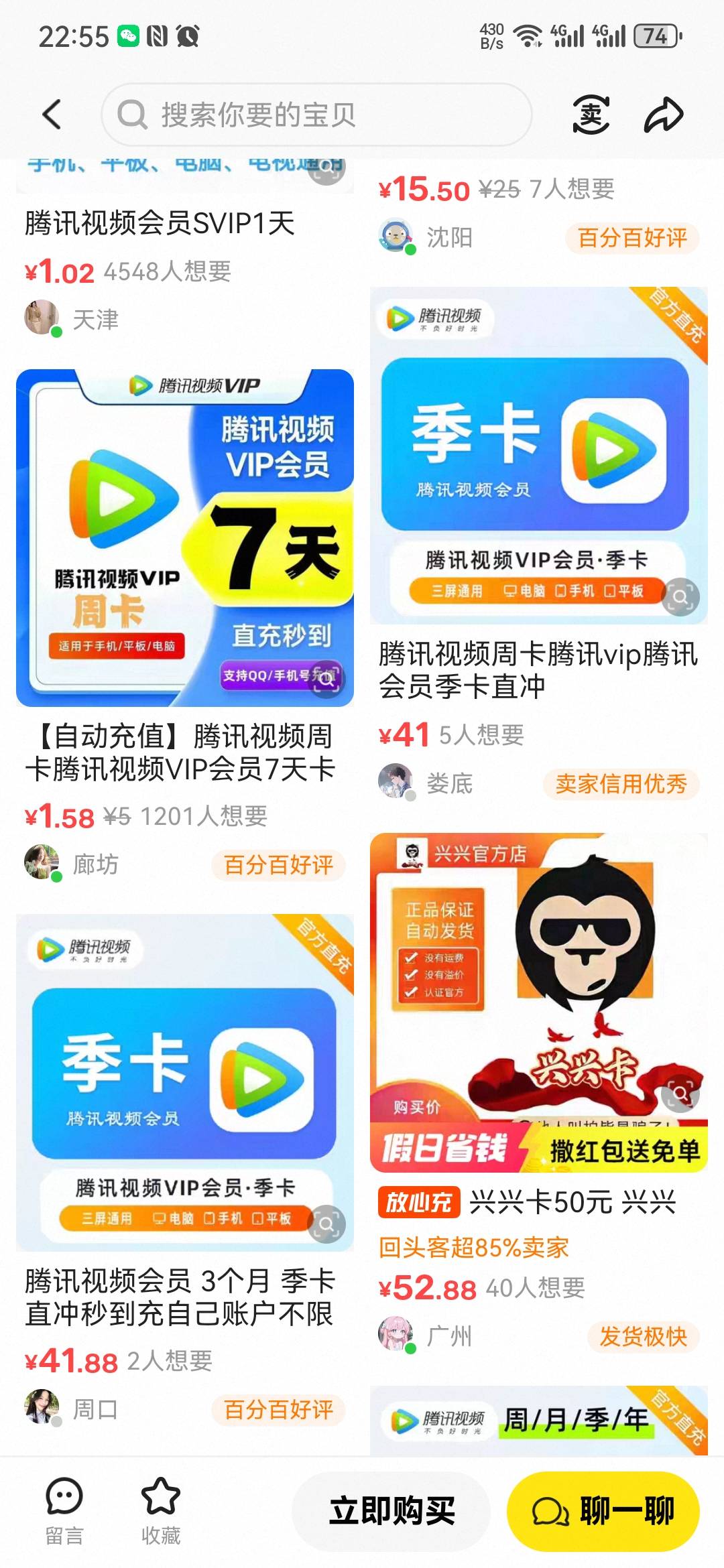 老哥们季卡你们现在都挂多少钱，上架被秒拍了。

94 / 作者:大山里的贫困户 / 