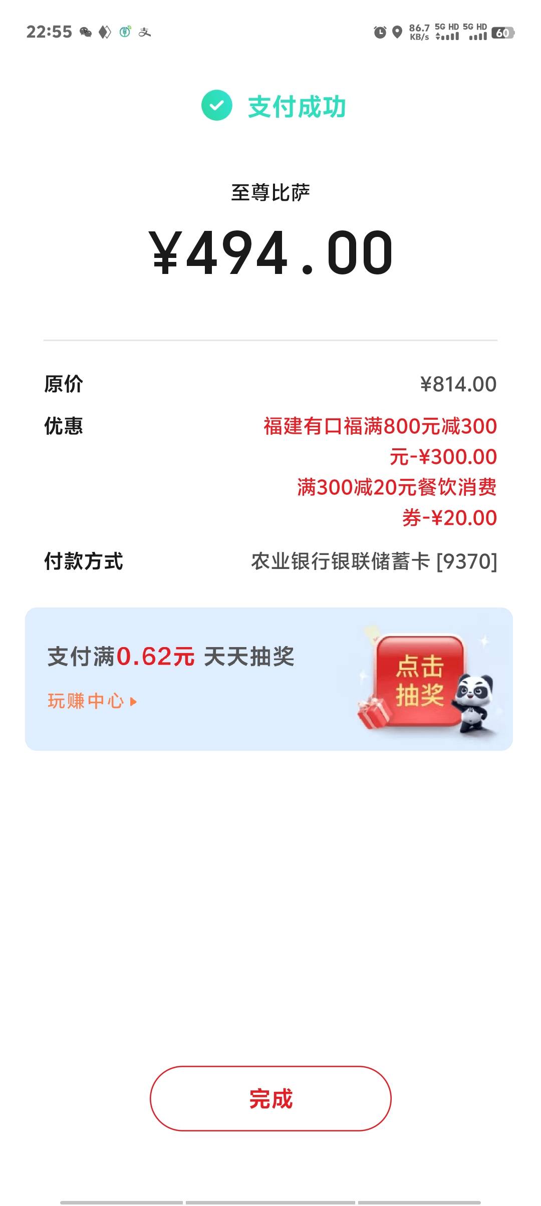 110出了，也是吃上了老哥们，美滋滋

78 / 作者:卡农第一美 / 