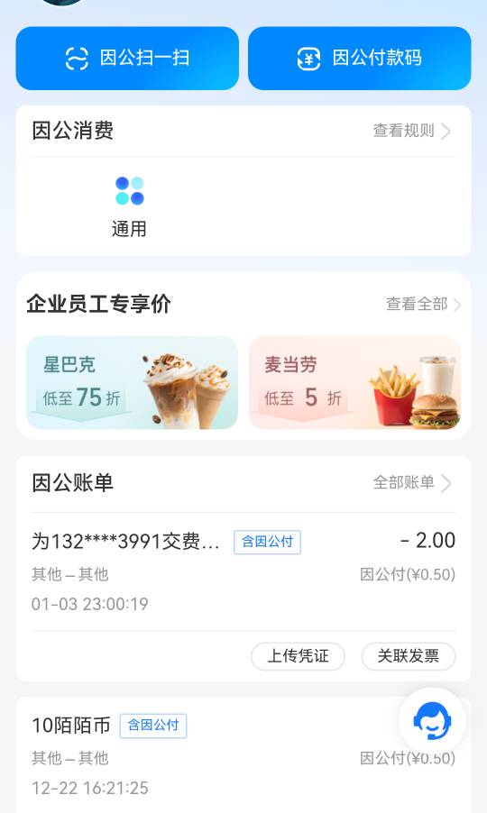 这个因公付以前不知道咋弄的这两天用这号老是出来


69 / 作者:大山里的贫困户 / 