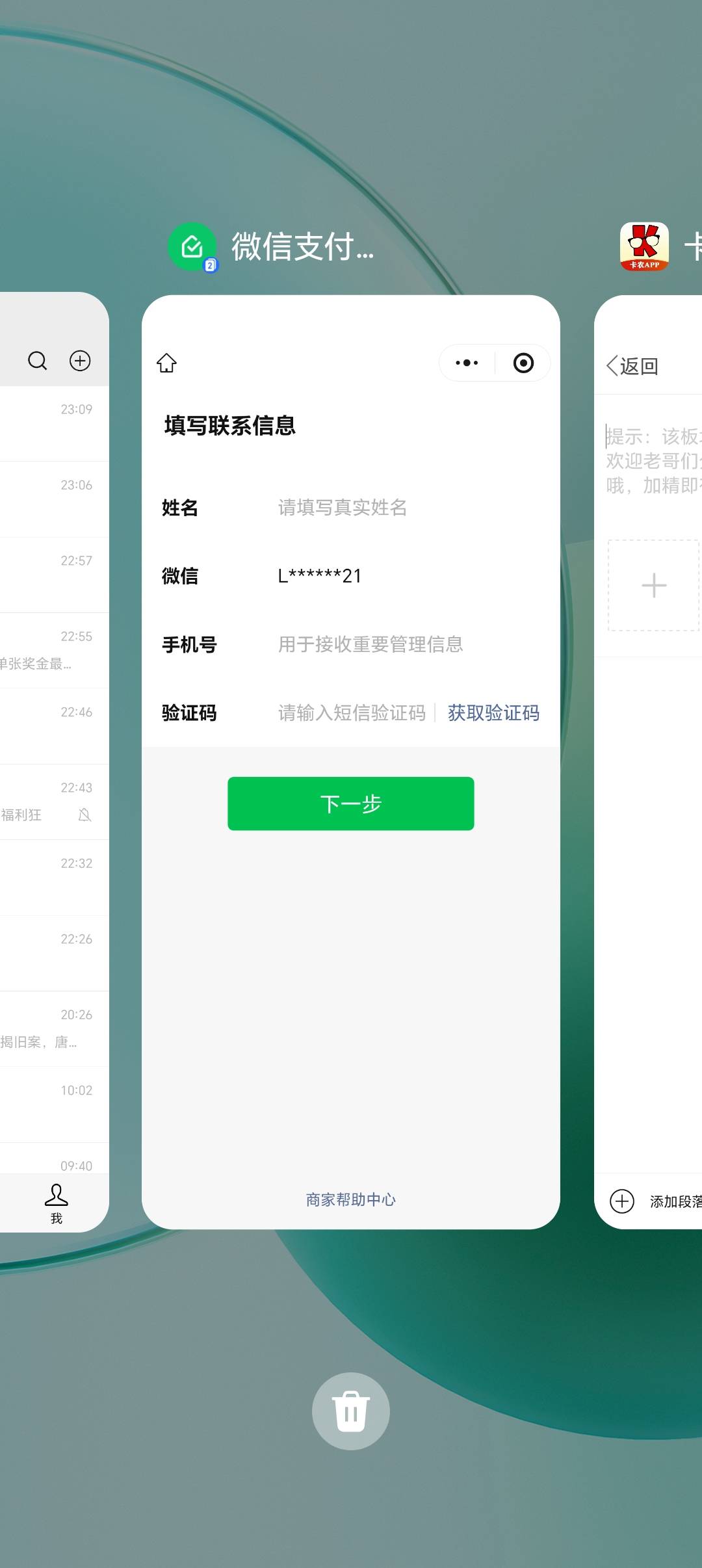 老公们，微信经营码怎么开了

46 / 作者:潼kk / 