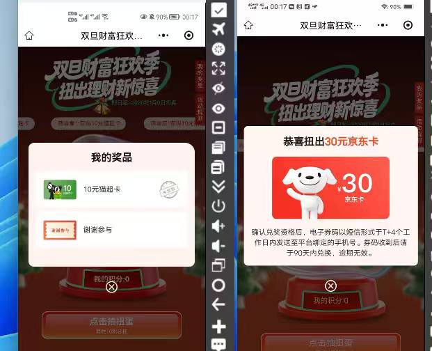 破零晚安了老哥们，2026年第一个工作日要来了，努力打工

2 / 作者:哈哈杂货铺 / 