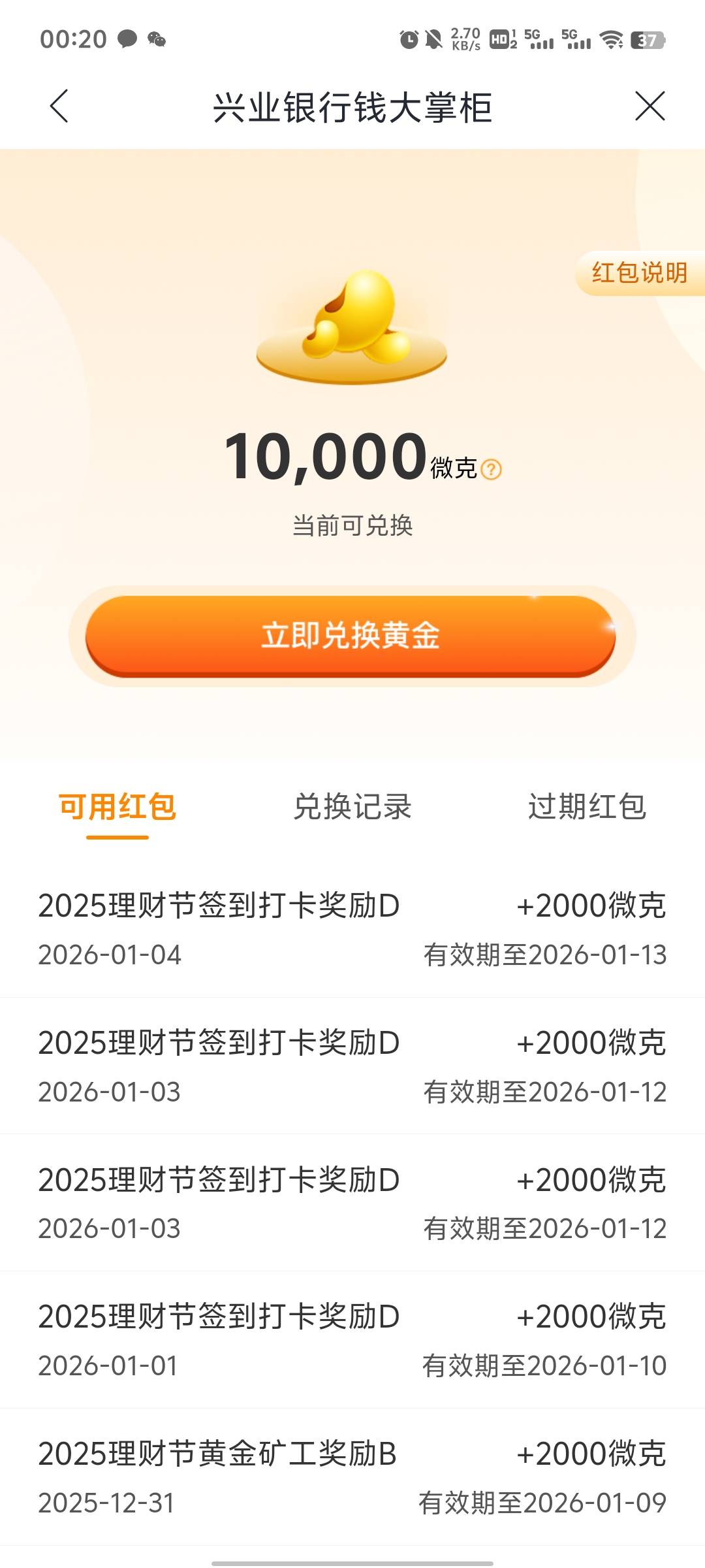 老哥们，这个兴业理财节猜涨跌的一个红包。在哪里领取，底下显示10月18号之前的红包已2 / 作者:提莫大王 / 