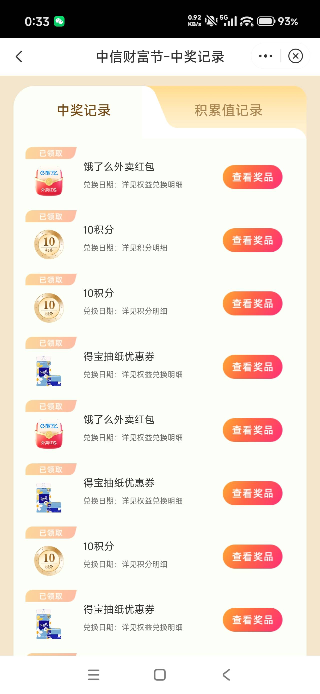 中信发财

11 / 作者:真老哥就是厉害 / 
