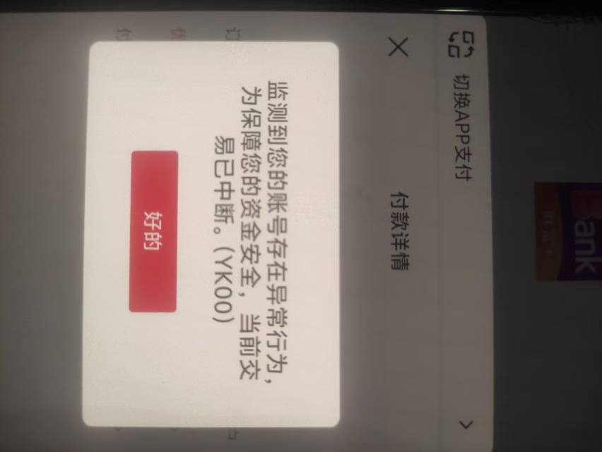 京东光大不让付款

66 / 作者:卡农咚咚 / 