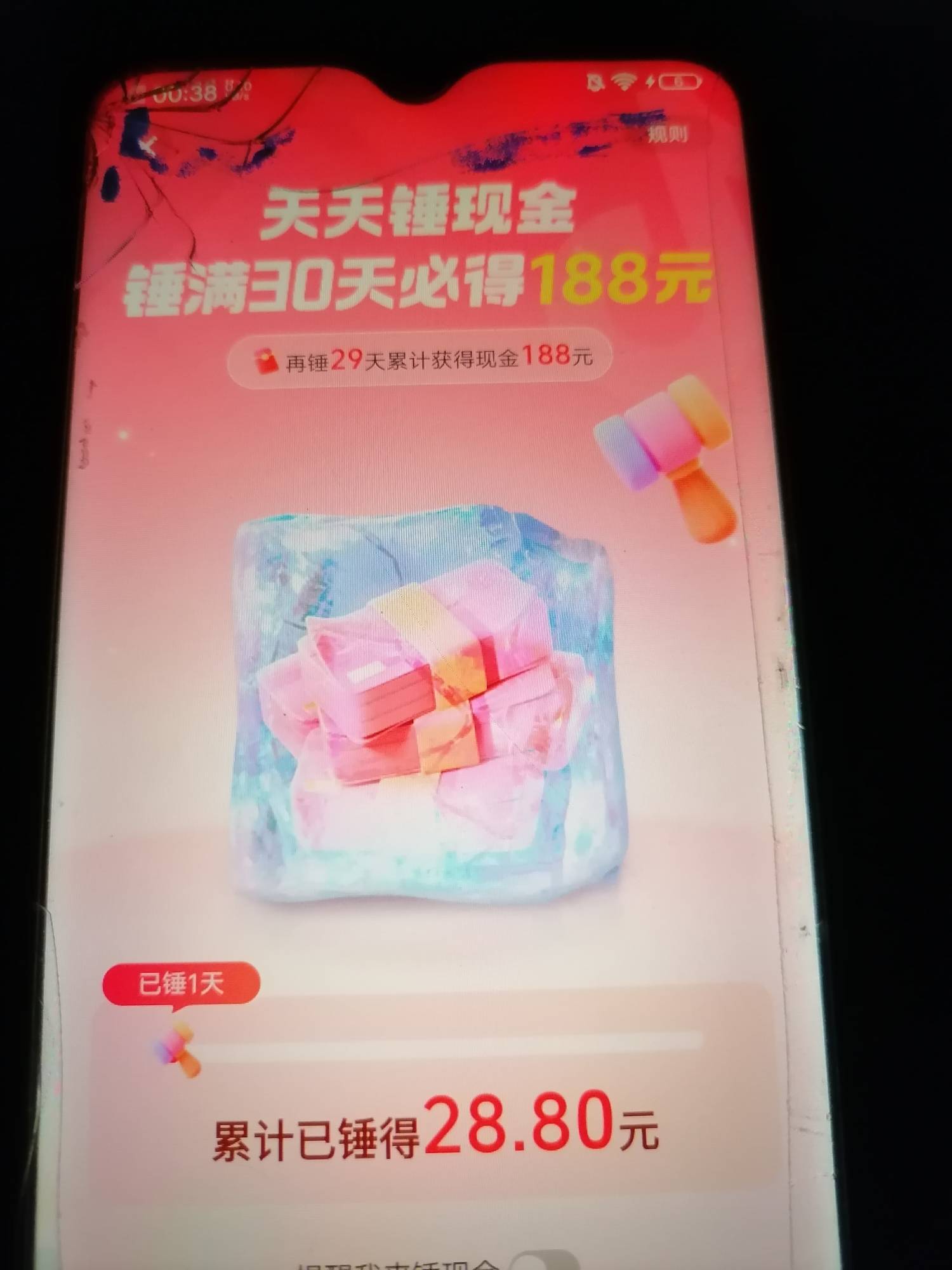 抖音极速出了个这个   后期需要拉人吗

91 / 作者:y180204 / 