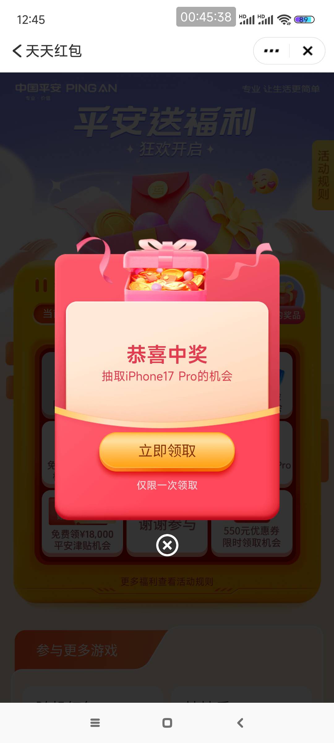 又忽悠人的活动，我以为中苹果了呢！


76 / 作者:爱吃魔法士 / 