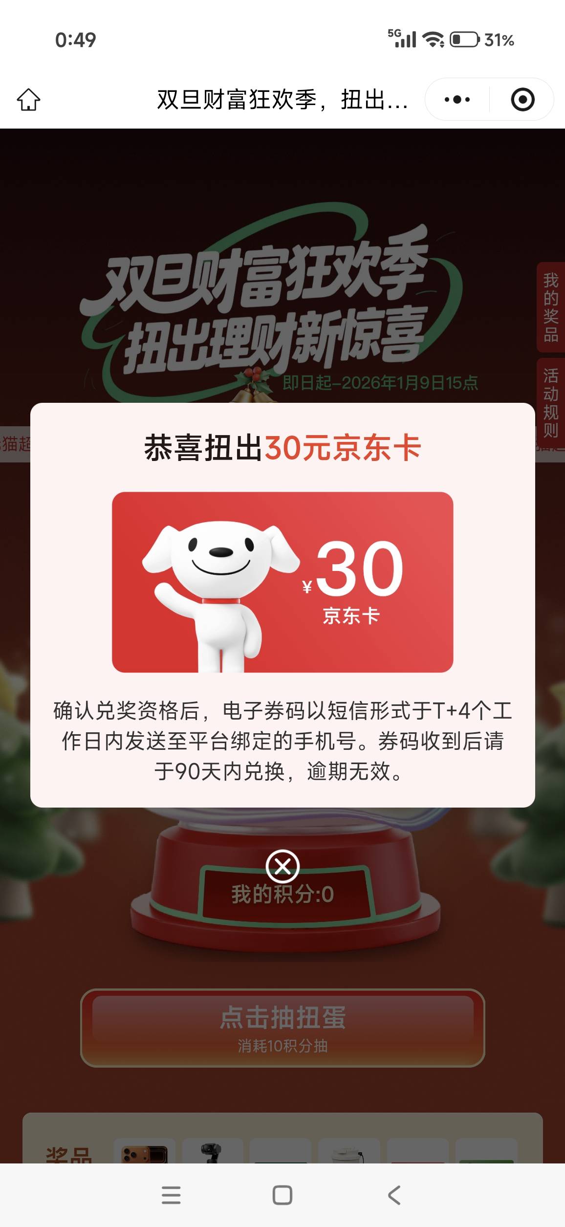 破零

4 / 作者:杨角窝昊天 / 