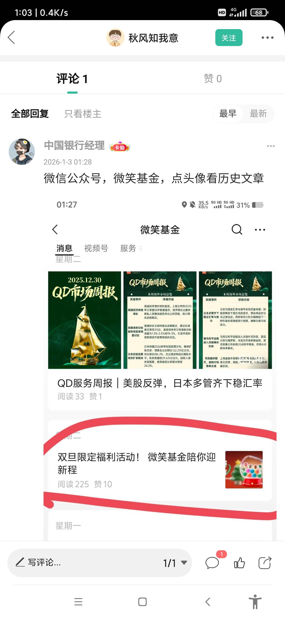 微笑基金可以，感谢老哥


86 / 作者:冷雨惊梦 / 