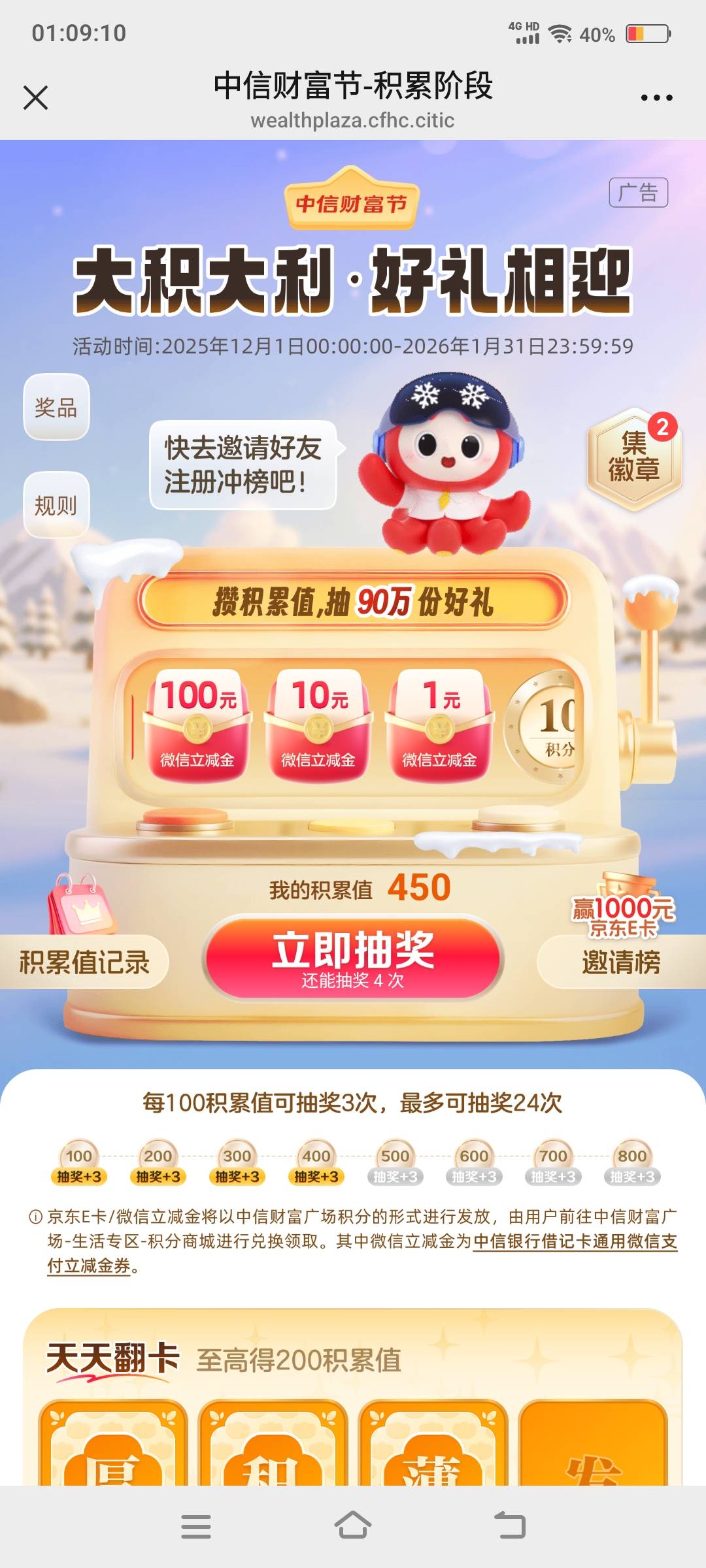 中信财富广场多号的是不是要实名，我没实名10次全是谢谢惠顾

0 / 作者:卡农社区保安 / 