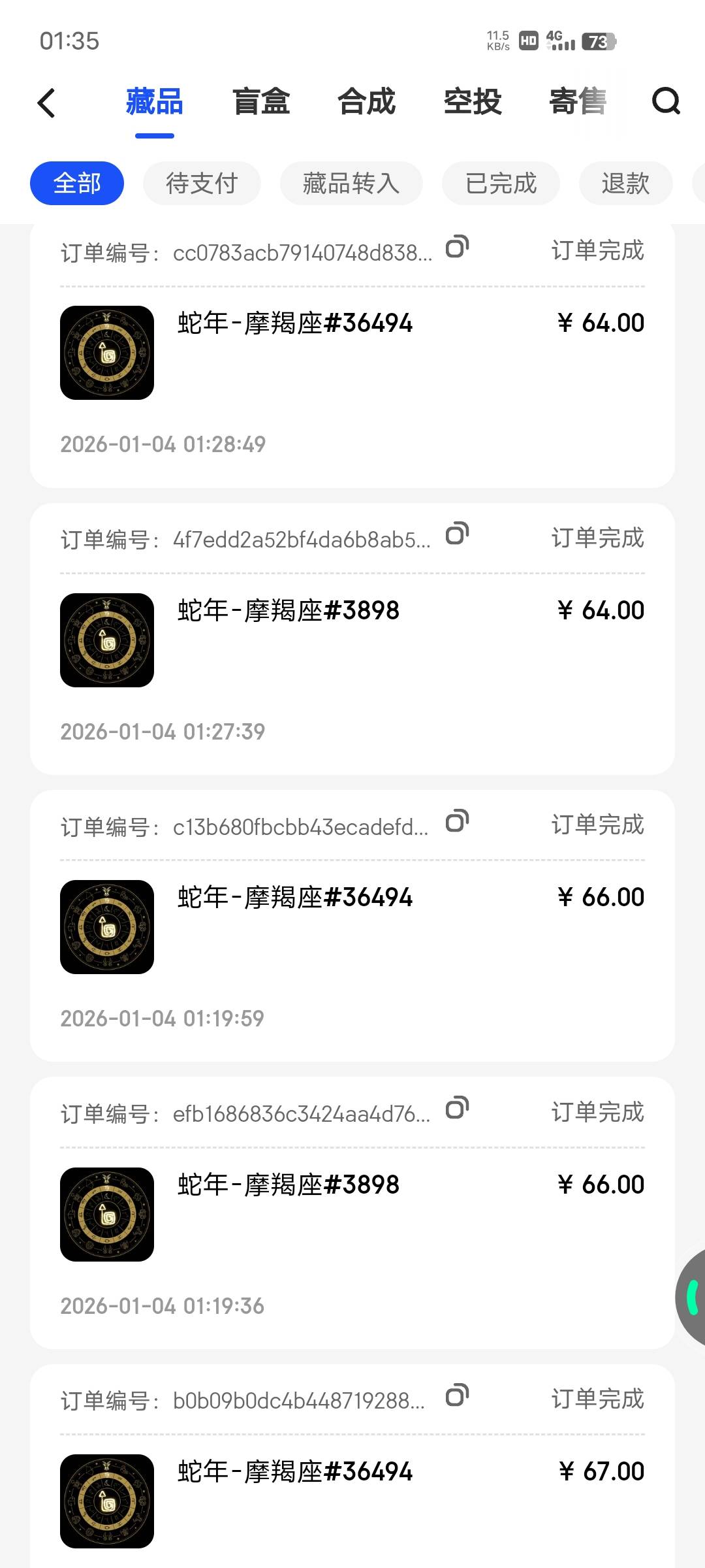 ib210.4刷满四个号，汇付会员花了10，成本220.4，能赚吗我去，梭哈了

67 / 作者:小熊咔咔咔 / 