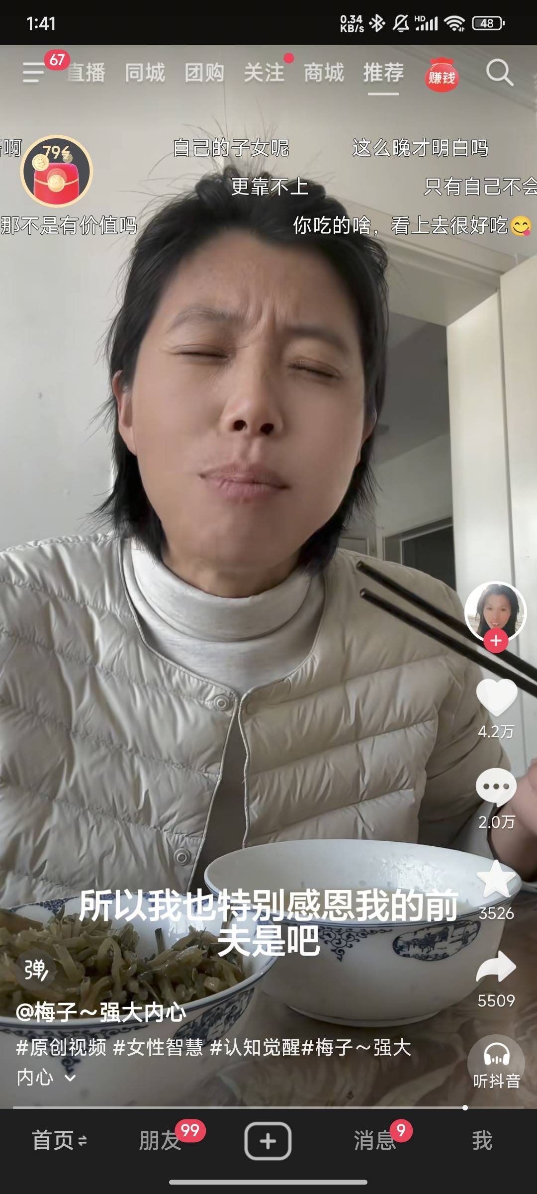 老哥都不会出轨 除非很丑

99 / 作者:生牛肉面 / 