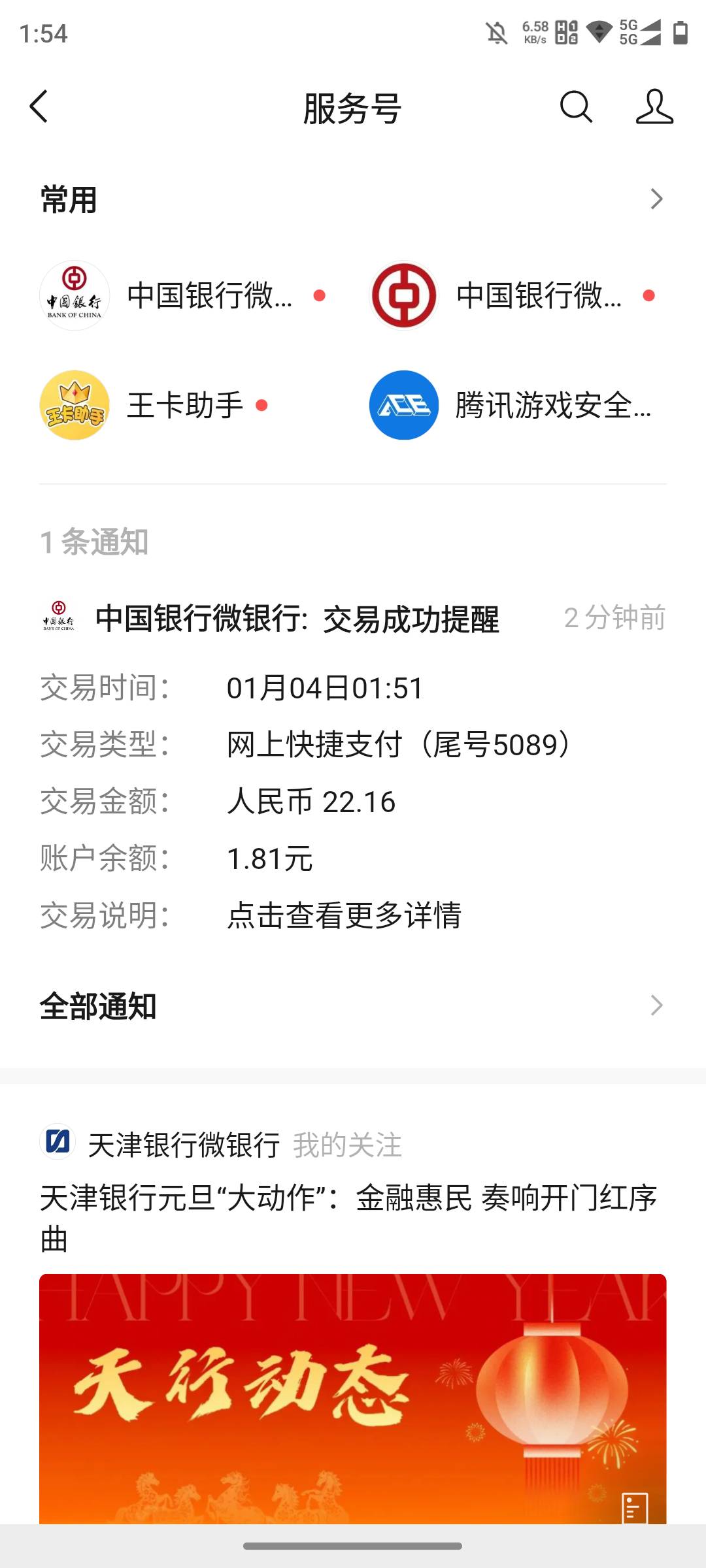 点了个9块钱的拼好饭吃完还想吃，这下只剩1.8了

31 / 作者:L地 / 