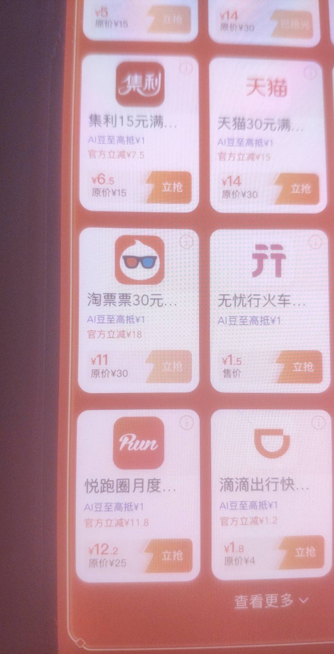 有没有懂行的老哥回答下，移动选云闪付付款然后订单卡没了这是咋回事 淘票票也买不了81 / 作者:富士山下v / 