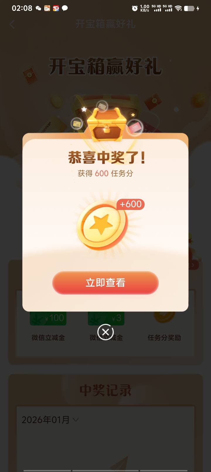 连抽了4次，三次600，一次3

85 / 作者:好听的昵称啊 / 