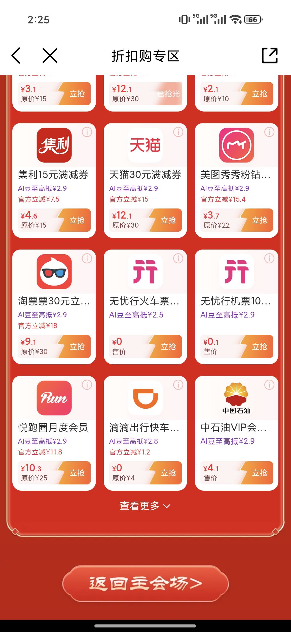 我这9块买，有润吗老哥们？

94 / 作者:白白爱白羊う / 