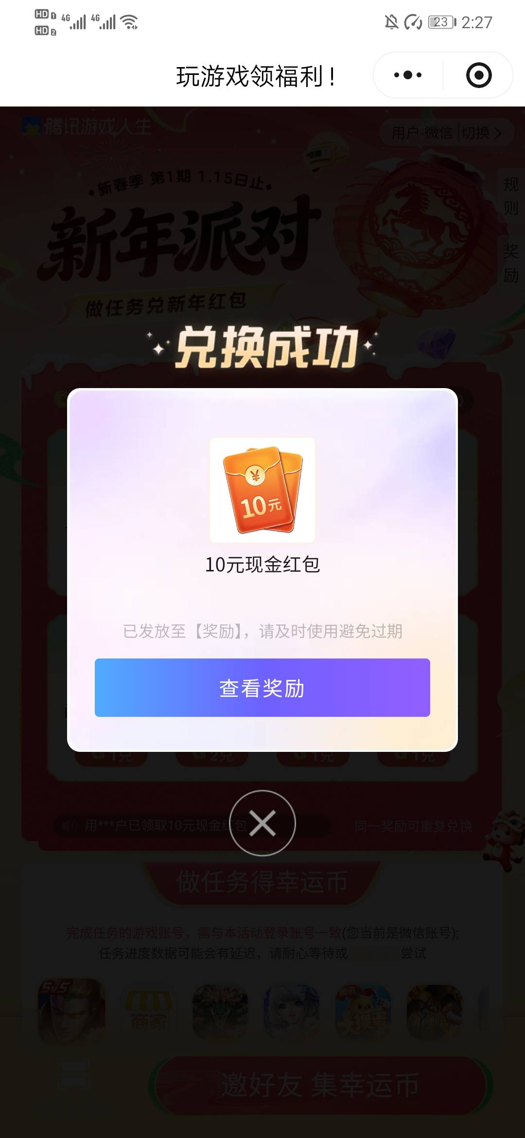 号多的老哥打螺丝，3个号助力10毛，链接去任务平台搜游戏人生就能找到，我就不发了

63 / 作者:烫英涛 / 