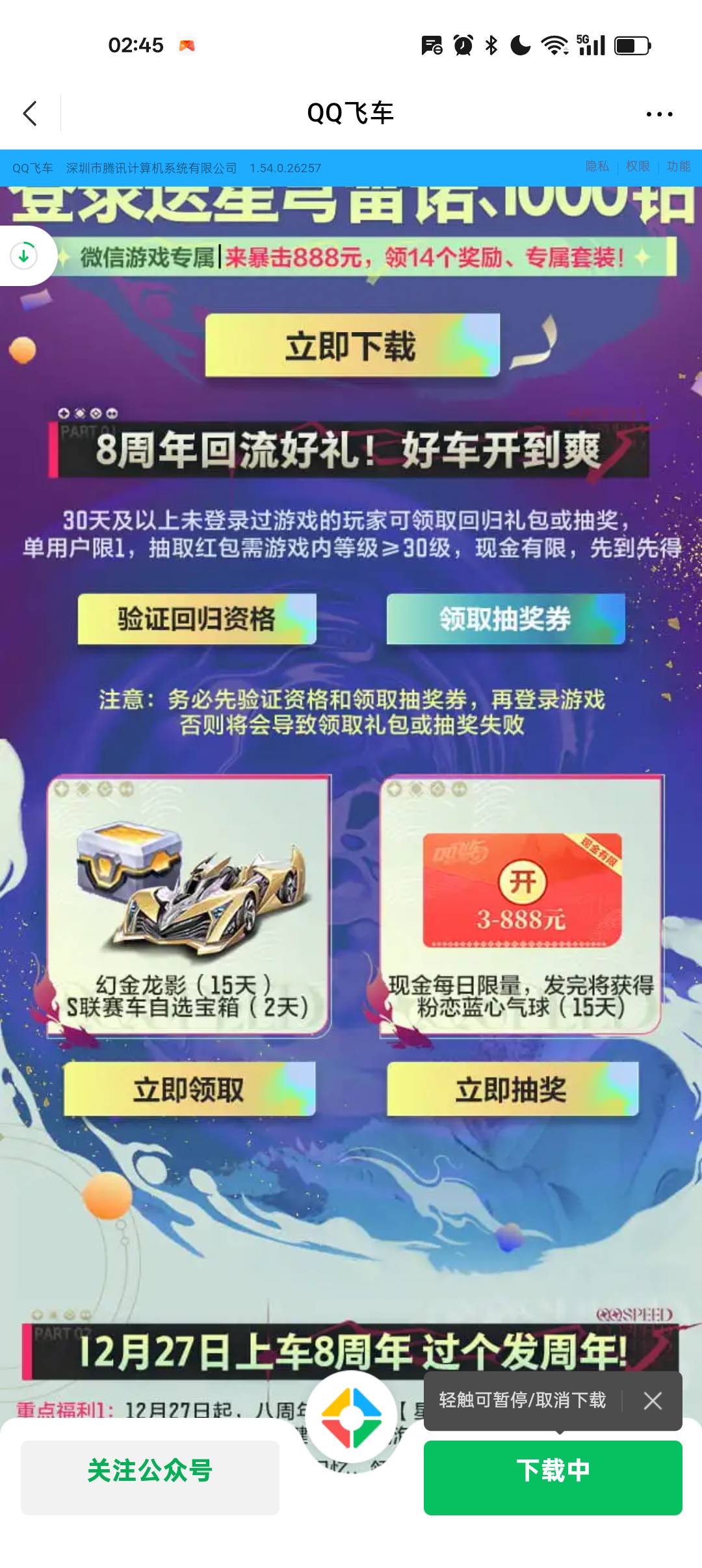 冲冲冲

46 / 作者:老哥们丨 / 