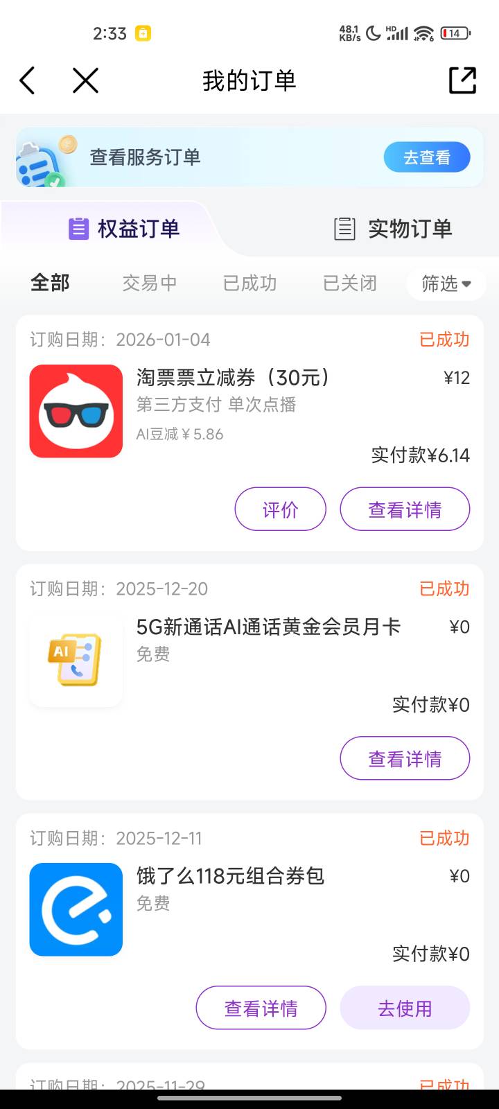 一个小时了，不到也不退款，短信到是来的快

38 / 作者:我最帅126 / 
