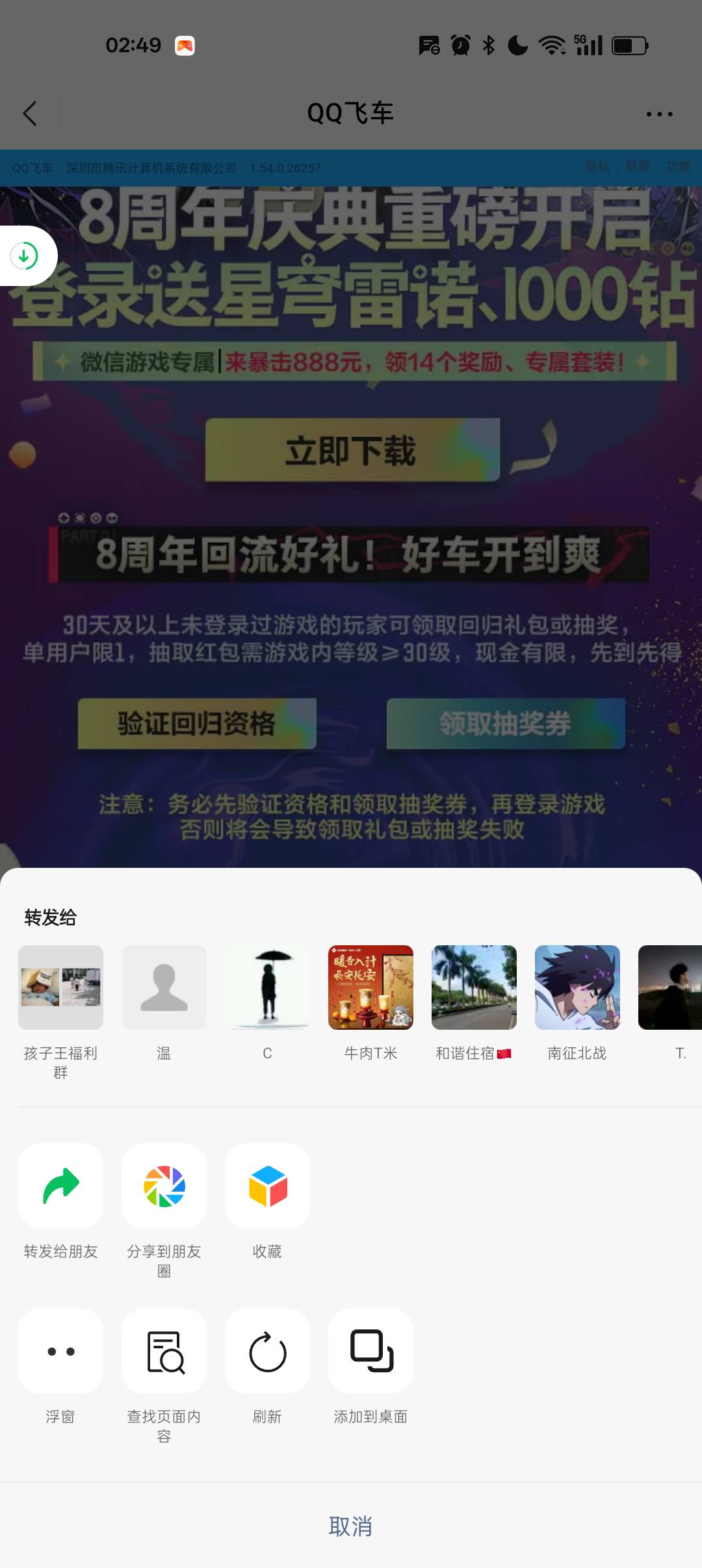 冲冲冲

56 / 作者:老哥们丨 / 