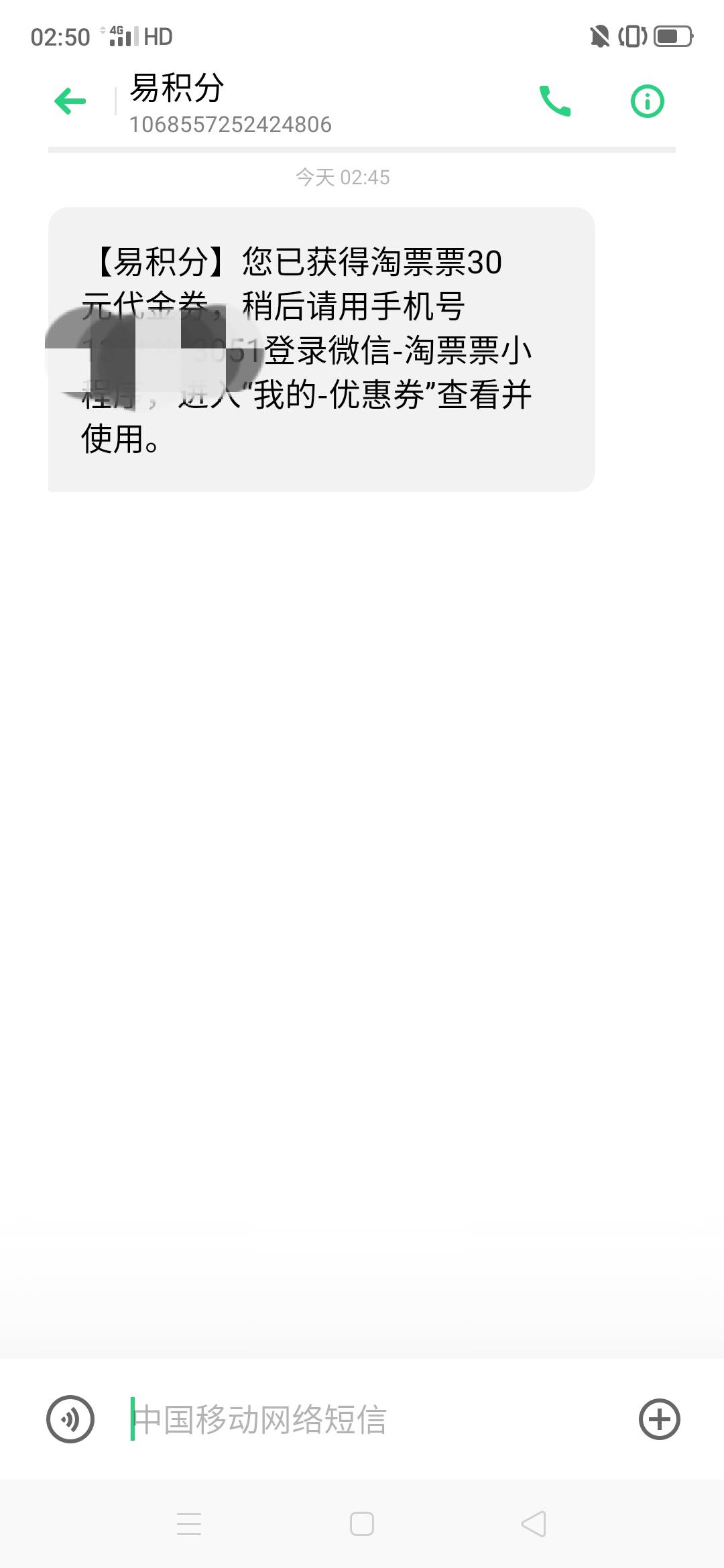 付款后十几秒就来短信说到账，为啥你们不到

45 / 作者:嗯呢喃 / 