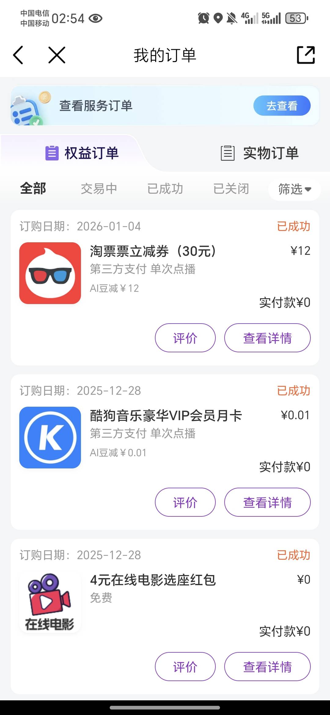 直接用ai豆付的，直接省了12块

52 / 作者:澳村还我奔驰E / 