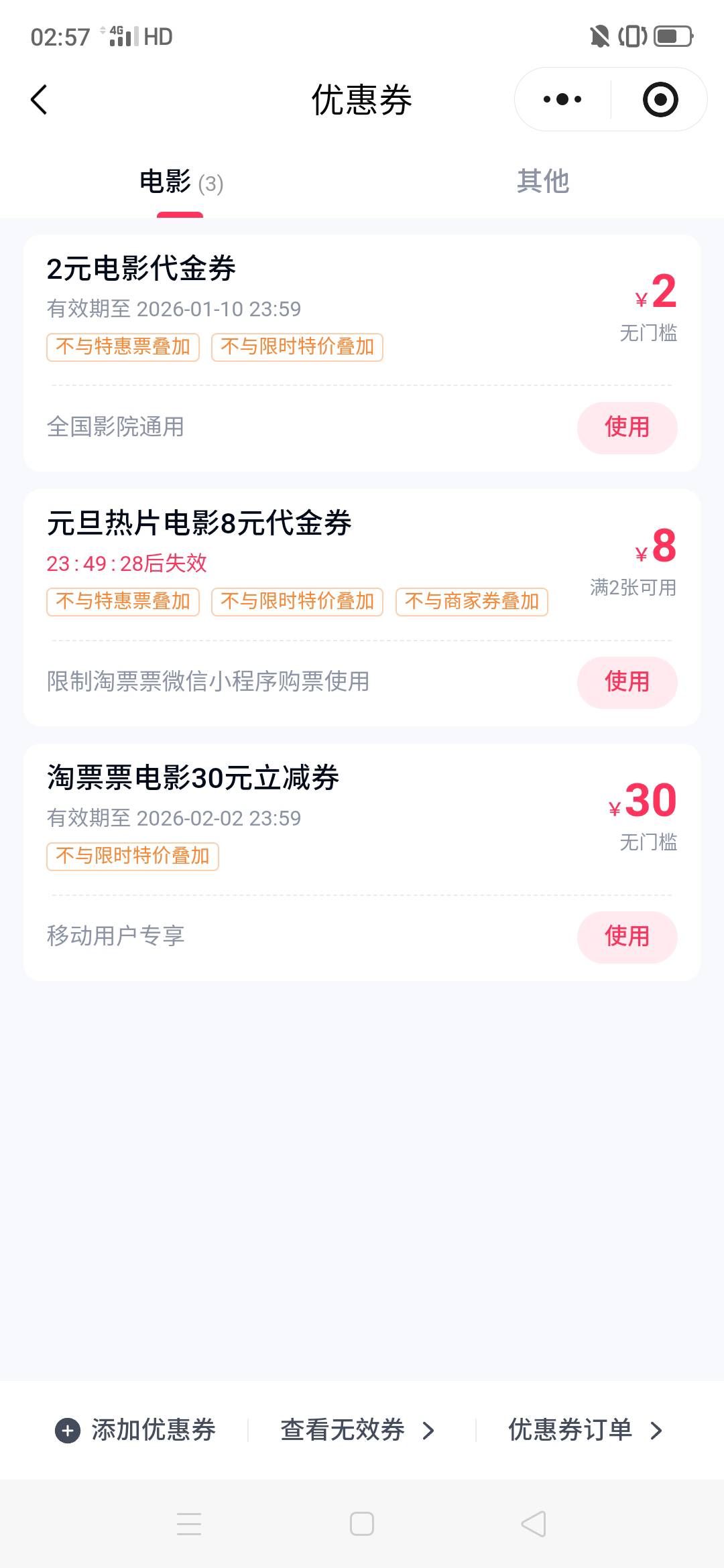 付款后十几秒就来短信说到账，为啥你们不到

6 / 作者:嗯呢喃 / 
