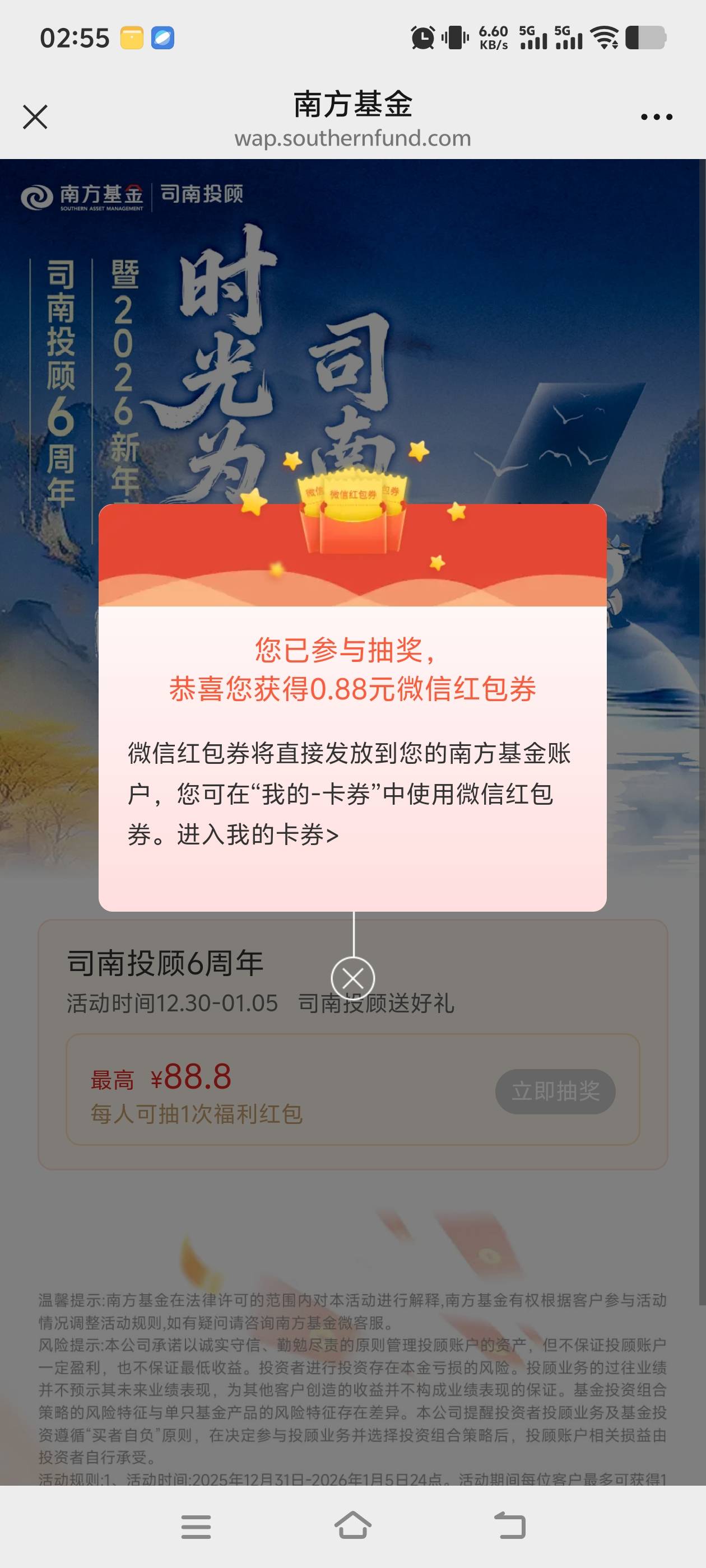 首发，南方基金横幅，微信公众号进去就行。



96 / 作者:哥几个GV / 