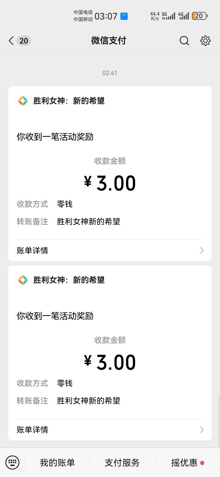 胜利女神邀请加新人11，有一个是新人3，还有一个试手气的，给了低保3，这游戏有点恶心11 / 作者:吼烦丶 / 