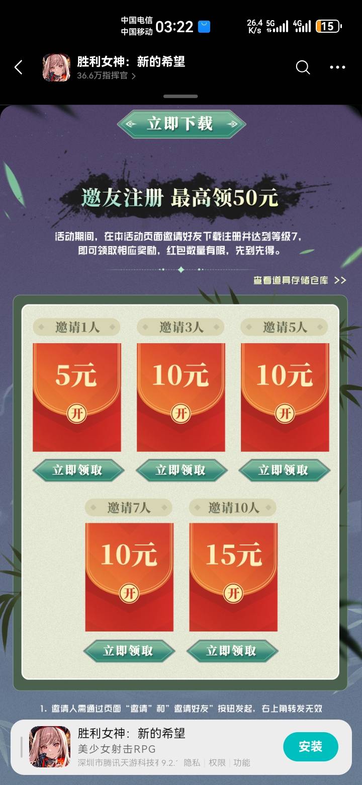 胜利女神邀请加新人11，有一个是新人3，还有一个试手气的，给了低保3，这游戏有点恶心83 / 作者:吼烦丶 / 