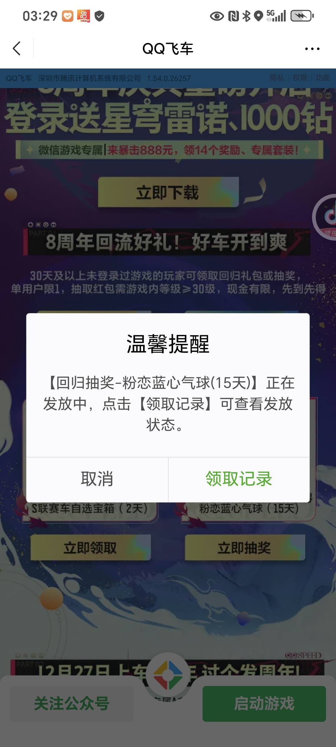 冲冲冲

25 / 作者:封支付凭证 / 