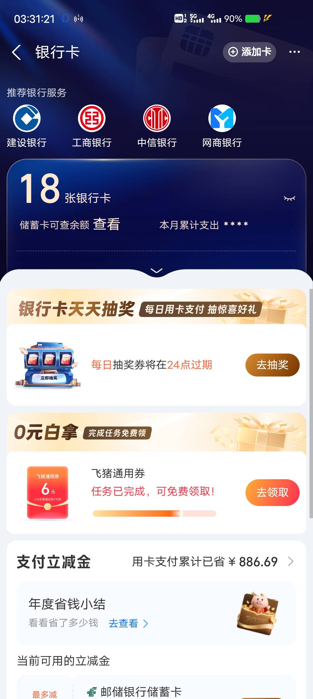 支付宝YHK天天抽奖破零



63 / 作者:一起听诀别书 / 