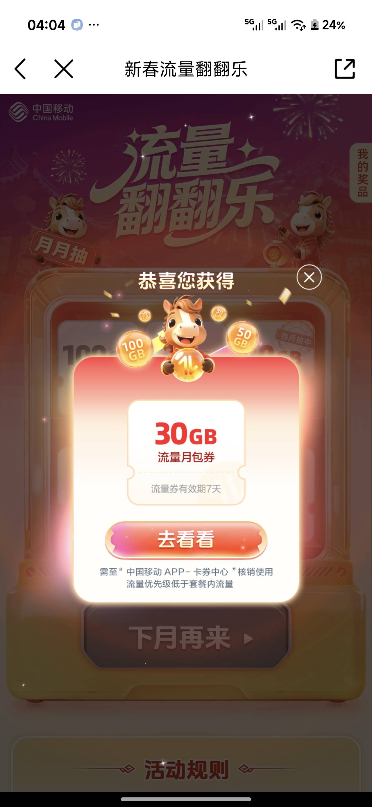 睡醒了，一点毛也没有，领个流量接着睡，美滋滋

41 / 作者:苦难yt / 