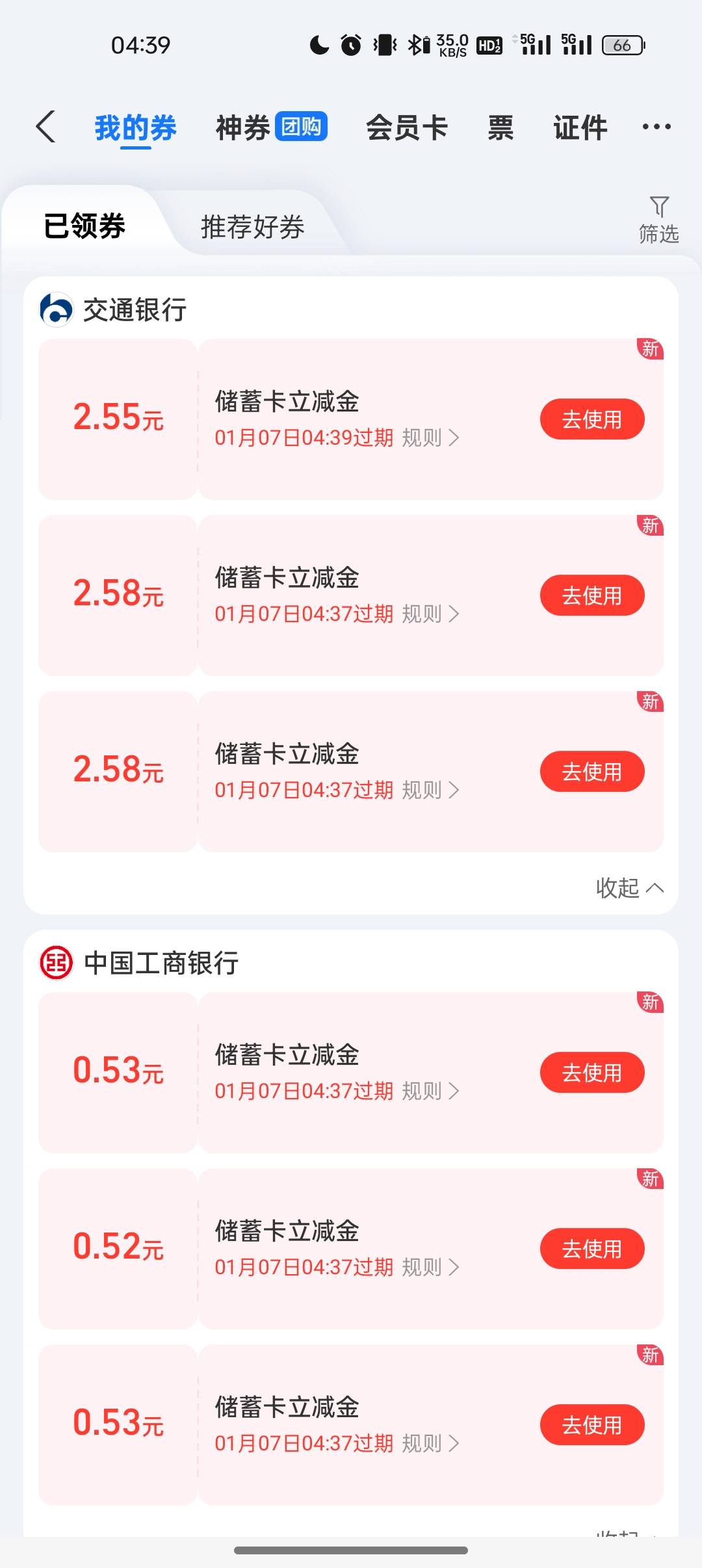 都是低保

76 / 作者:奥恩次 / 