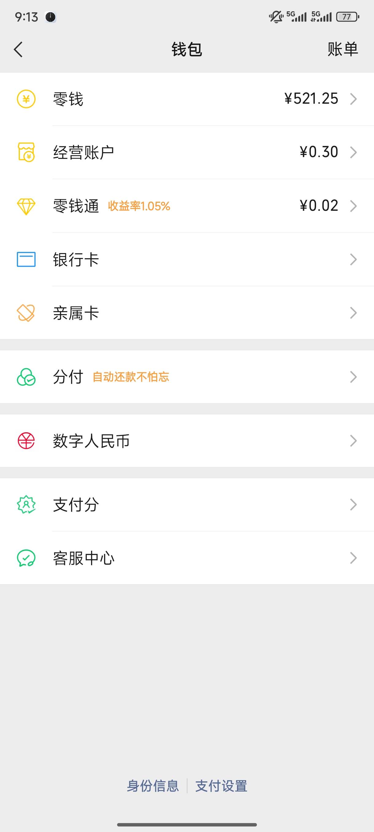 能坚持到过年吗？年底才能拿到工资

21 / 作者:几把毛都没有绝望了 / 