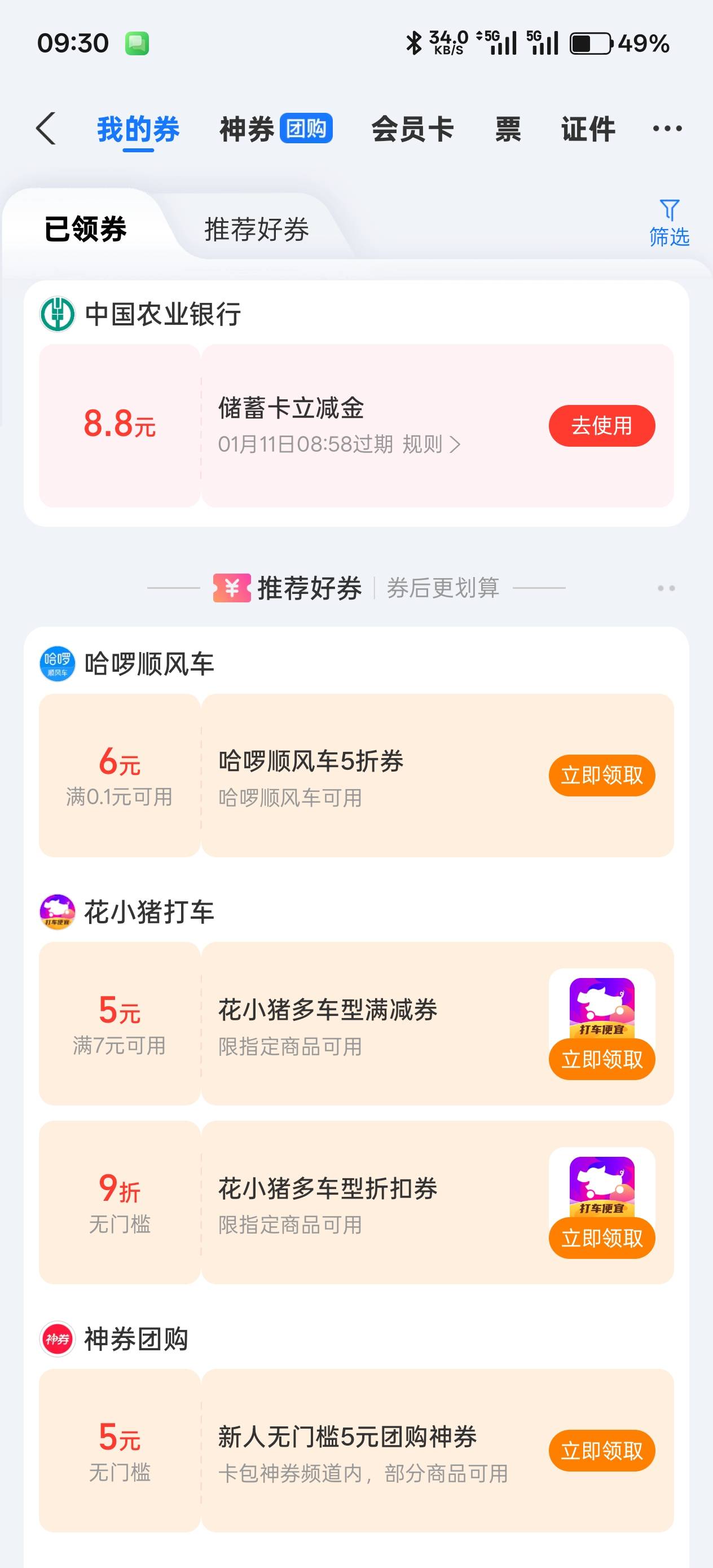 我可真是大帅哥，农业开的浏阳还没t就把卡注销了，我想着再去开一个应该可以t把，结果71 / 作者:绮罗生 / 