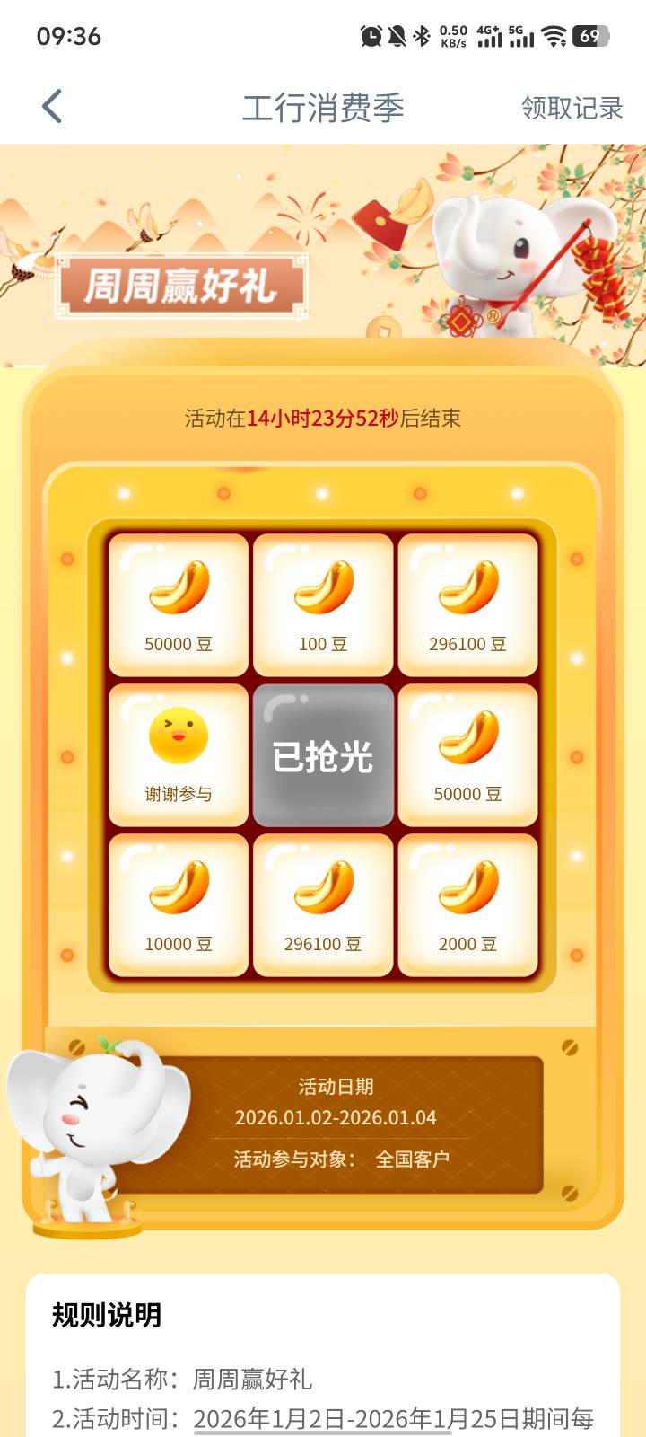 老哥们，大妈别注销了，注销拉黑的，抽奖都是100豆，我上个月底注销过，本来天天200046 / 作者:何处春江花月夜 / 