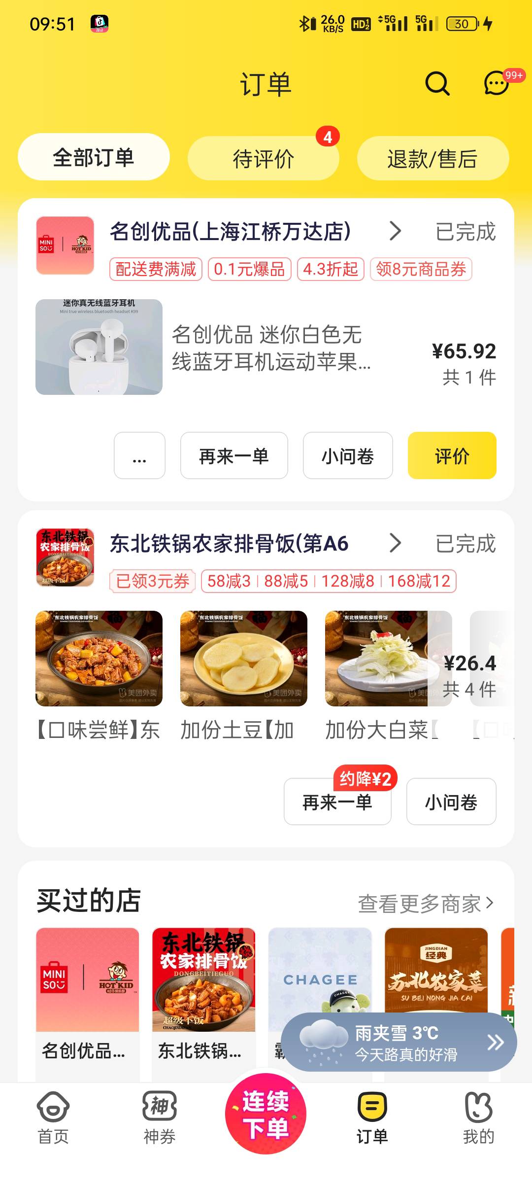 老哥们，我买的便宜蓝牙耳机坏了，打算花13块买一个。然后在美团上看了一下，花60多买41 / 作者:东八区大佬 / 