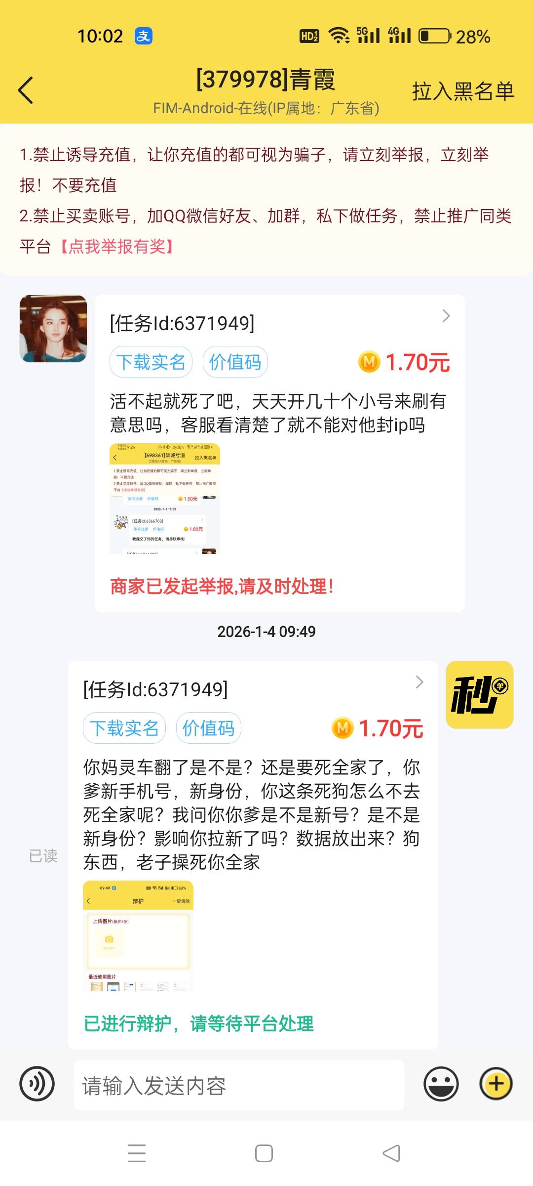 一大早气死，做了价值码几百单从来没被举报过。这傻逼六件套都给我举报。我又没p图，41 / 作者:kobee1 / 