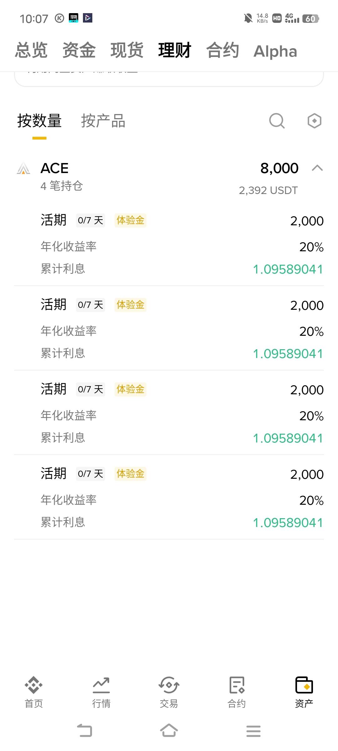 一天4个币，7天下来也就9个u

100 / 作者:广东移动客服 / 
