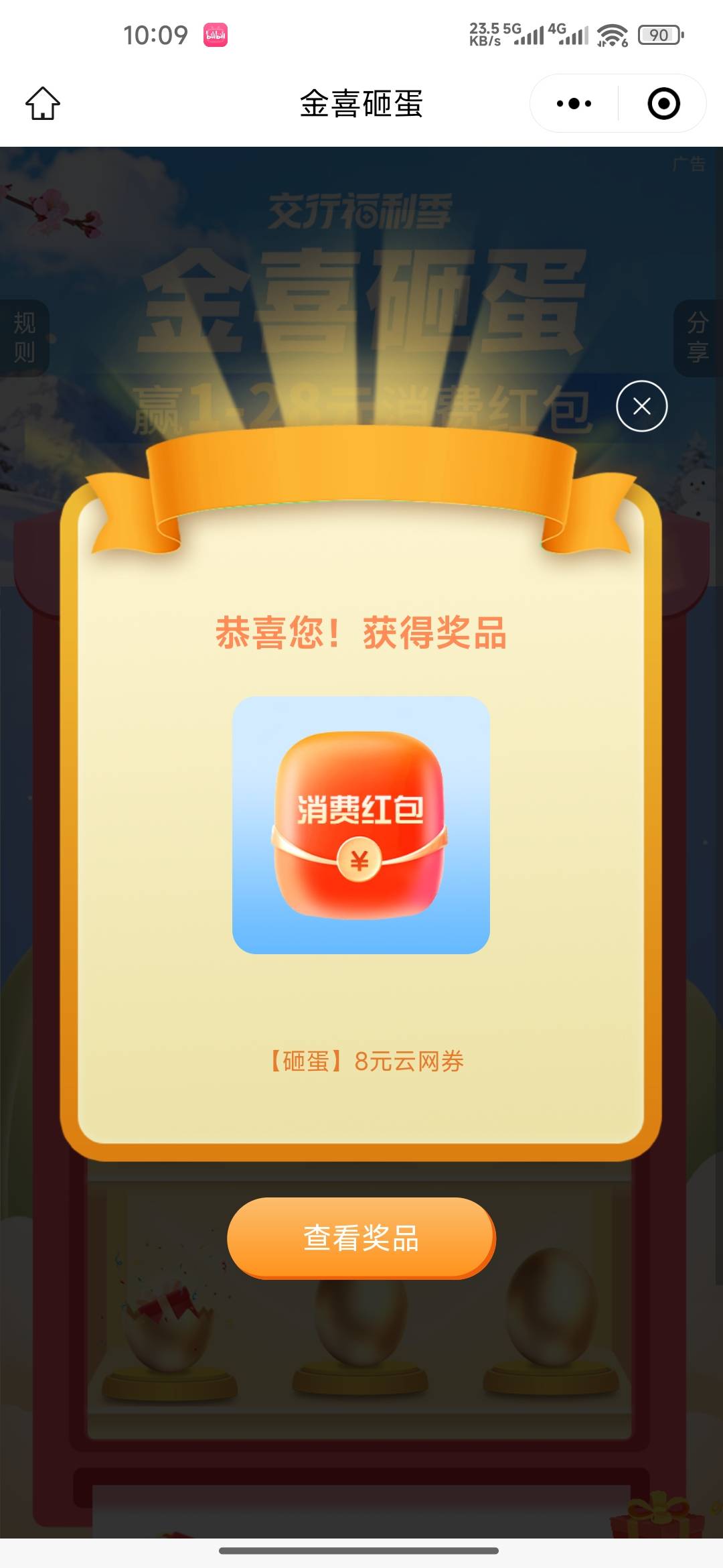 几年了都是1，今天居然是8  #小程序://交通银行/66WMfEkMNkylrNp

37 / 作者:成功叽叽咕咕 / 