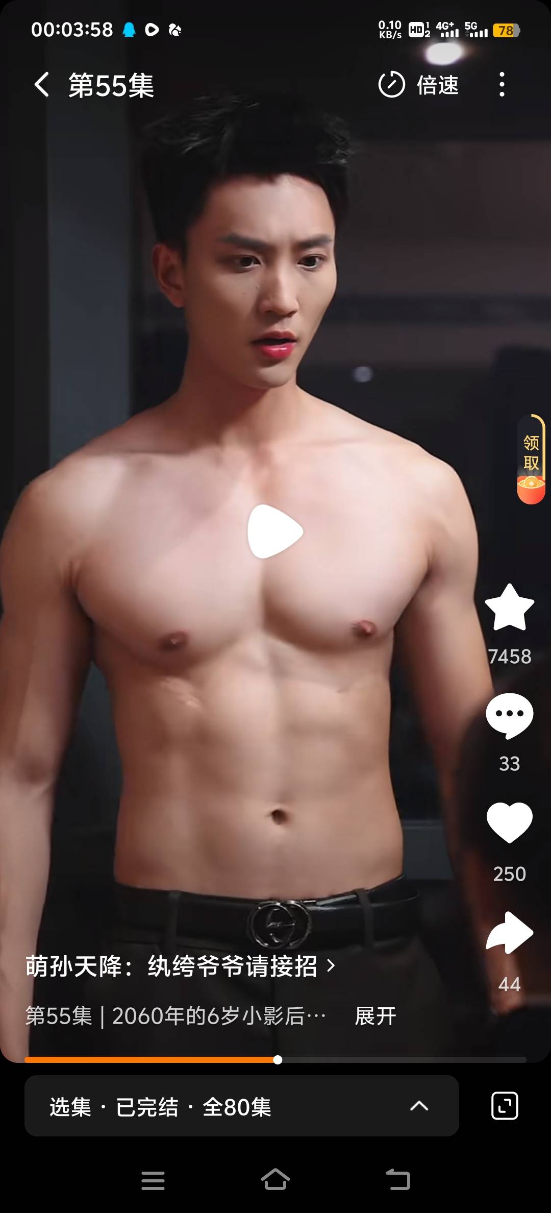 成都好冷，求抱抱

25 / 作者:梦南国 / 